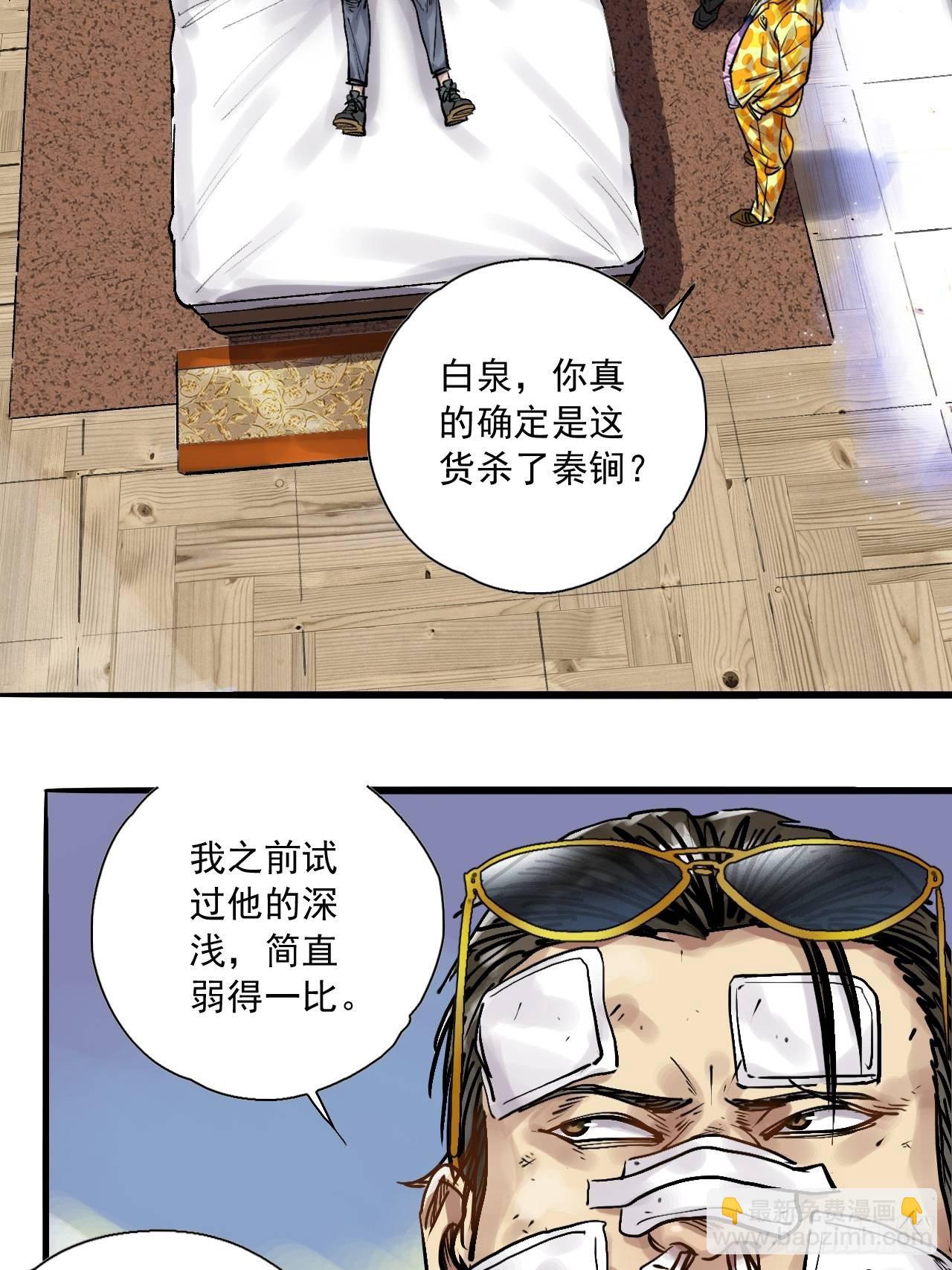 第二十五话 红魔小队-第27话