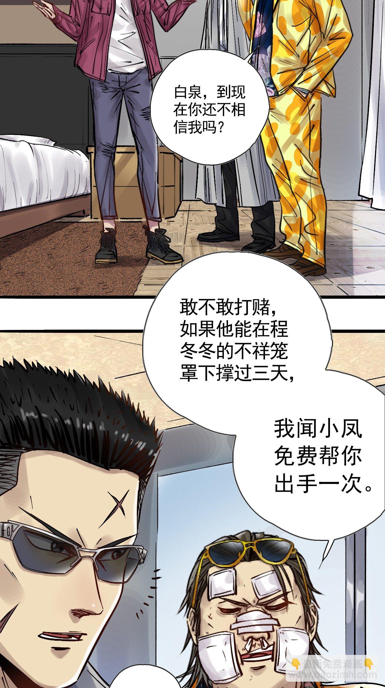 第二十五话 红魔小队-第27话