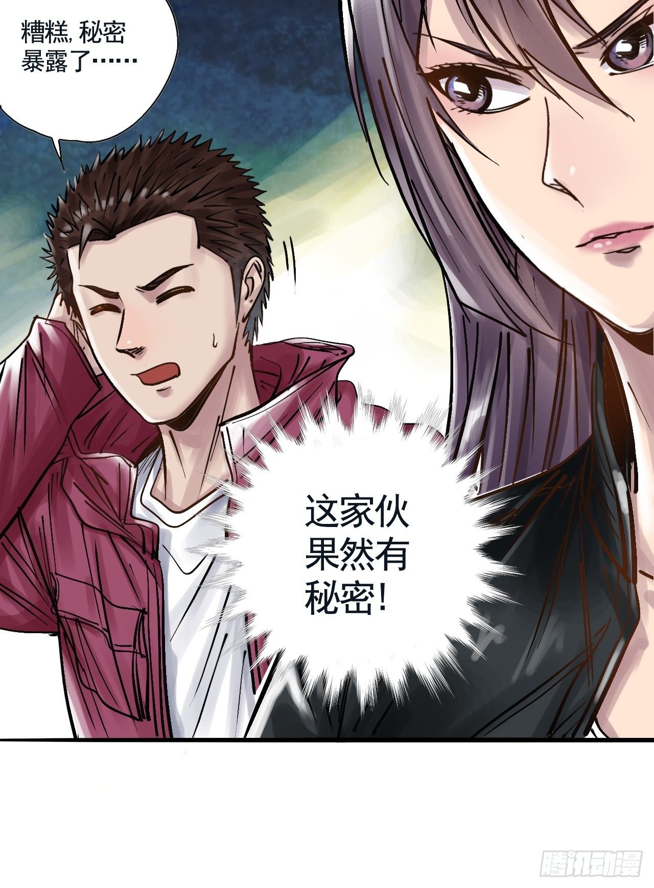第二十七话 公路惊魂(1/2)-第29话
