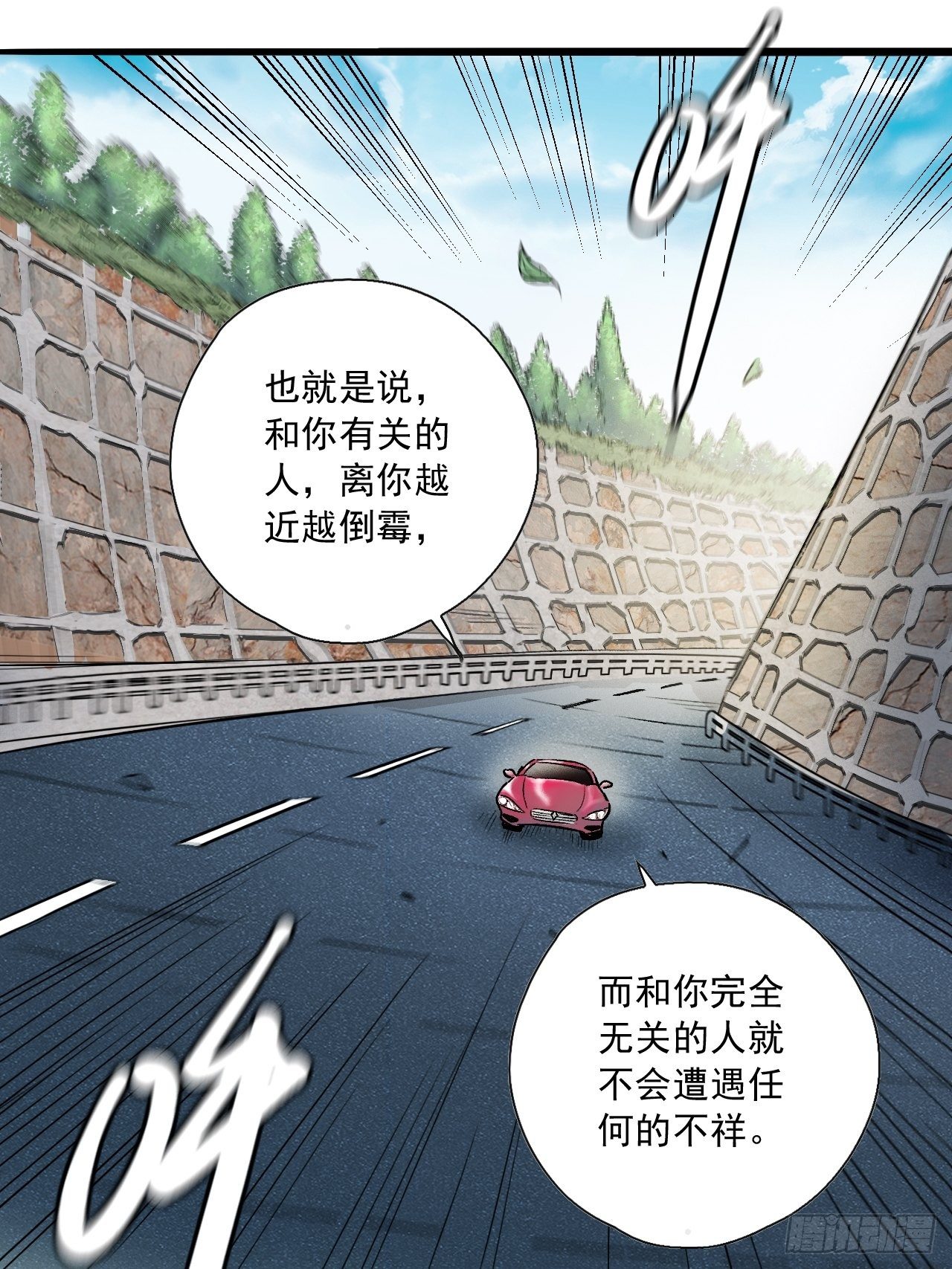 第二十七话 公路惊魂(1/2)-第29话