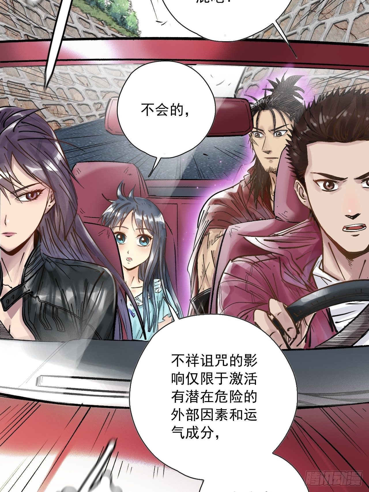 第二十七话 公路惊魂(1/2)-第29话