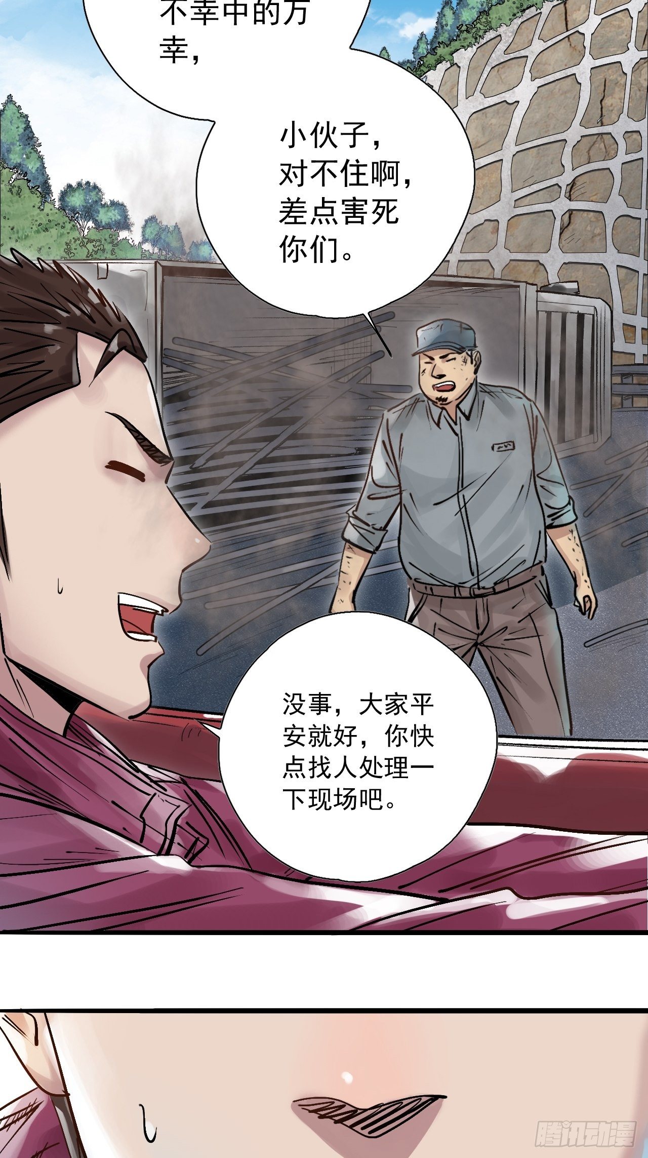 第二十七话 公路惊魂(1/2)-第29话