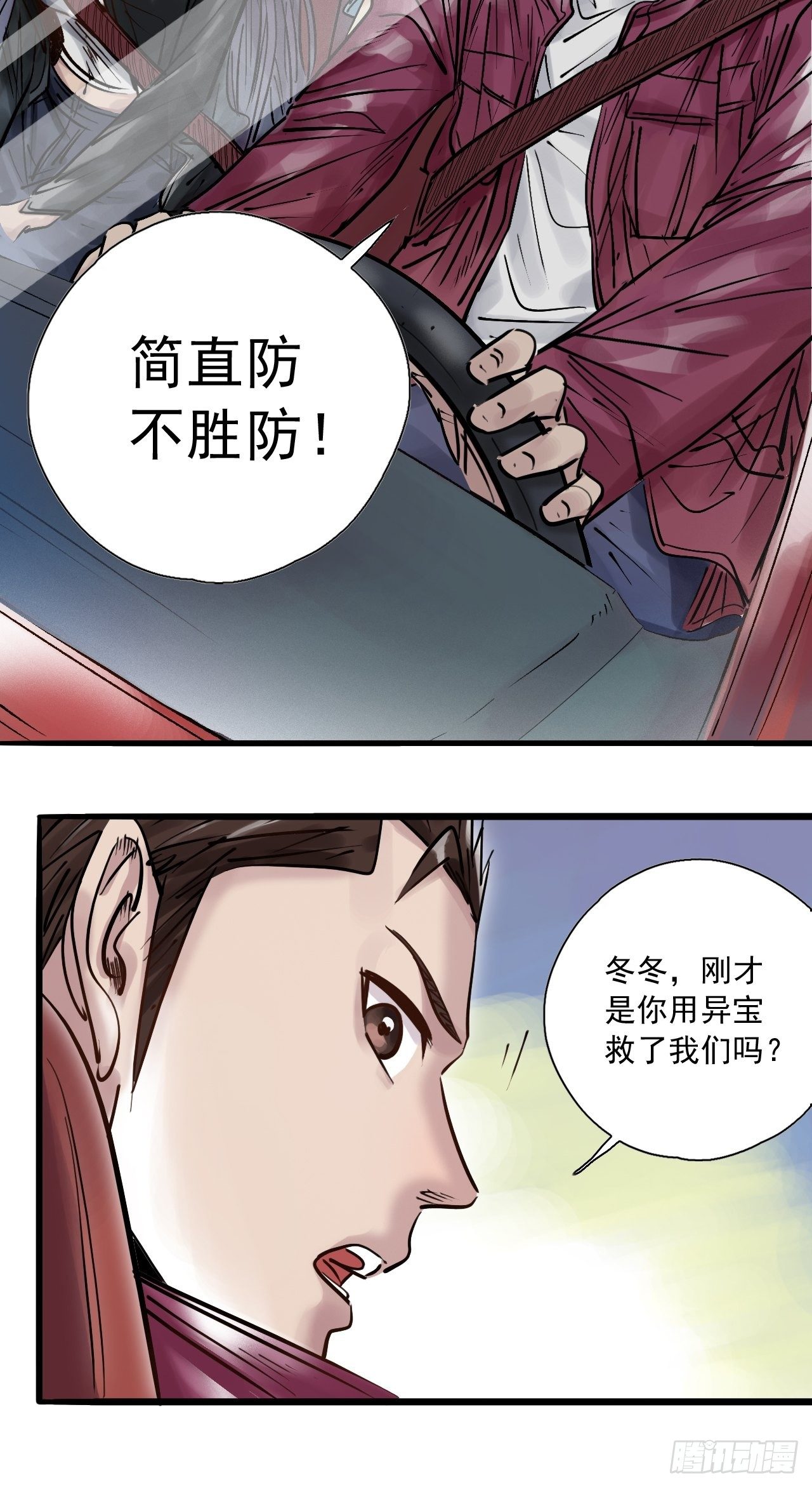 第二十七话 公路惊魂(1/2)-第29话