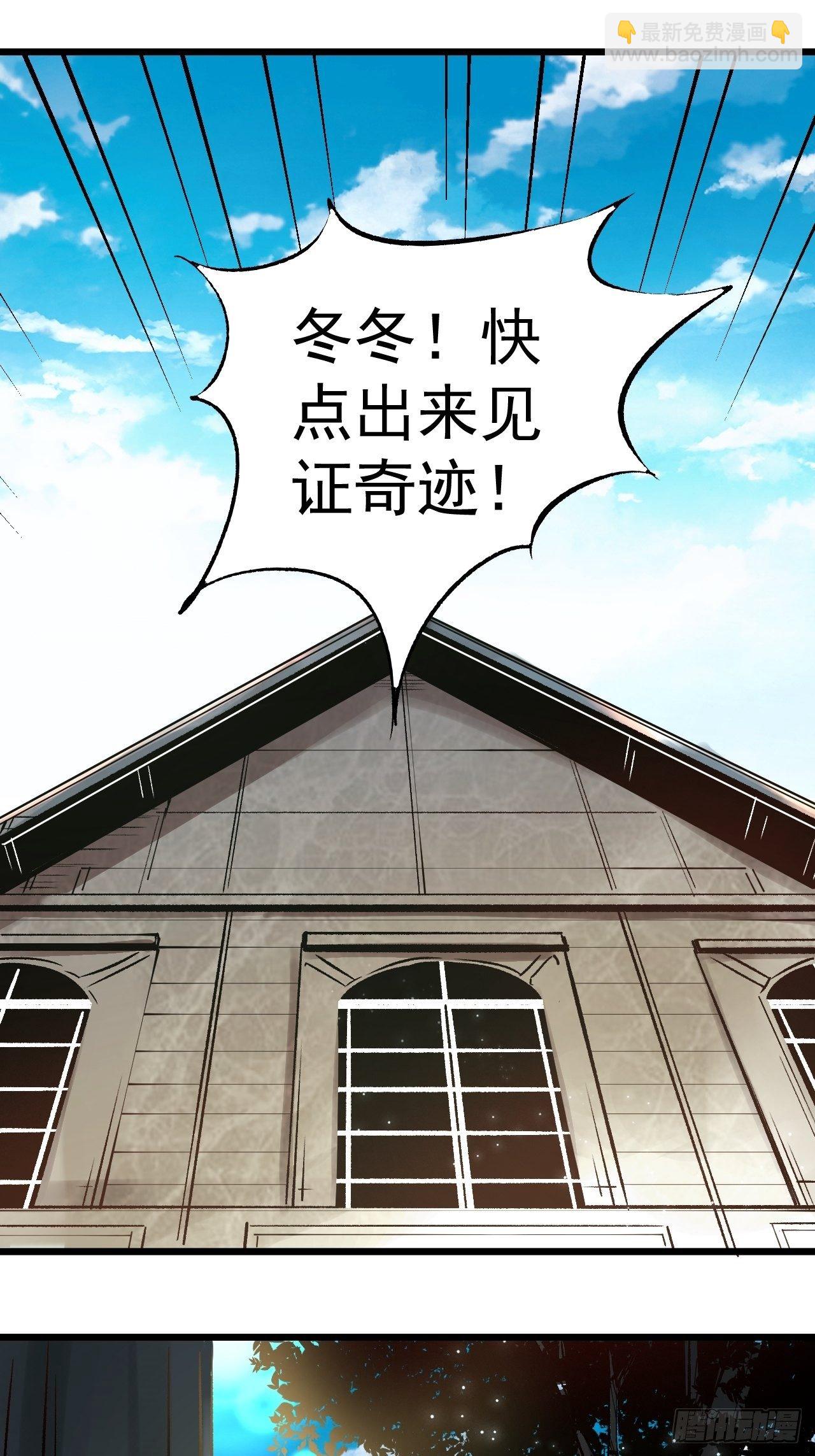 第二十九话 镇压不祥-第31话