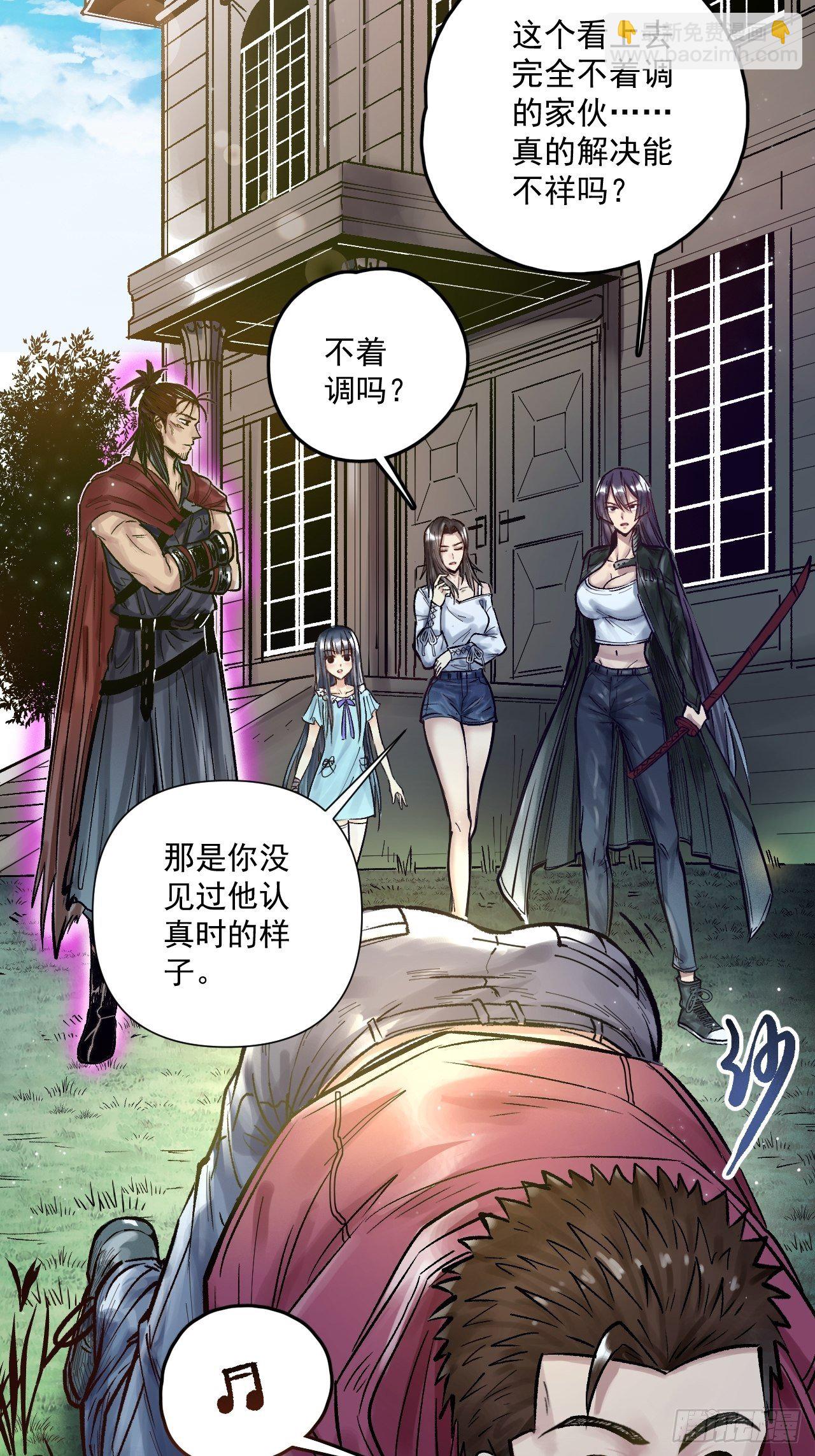 第二十九话 镇压不祥-第31话