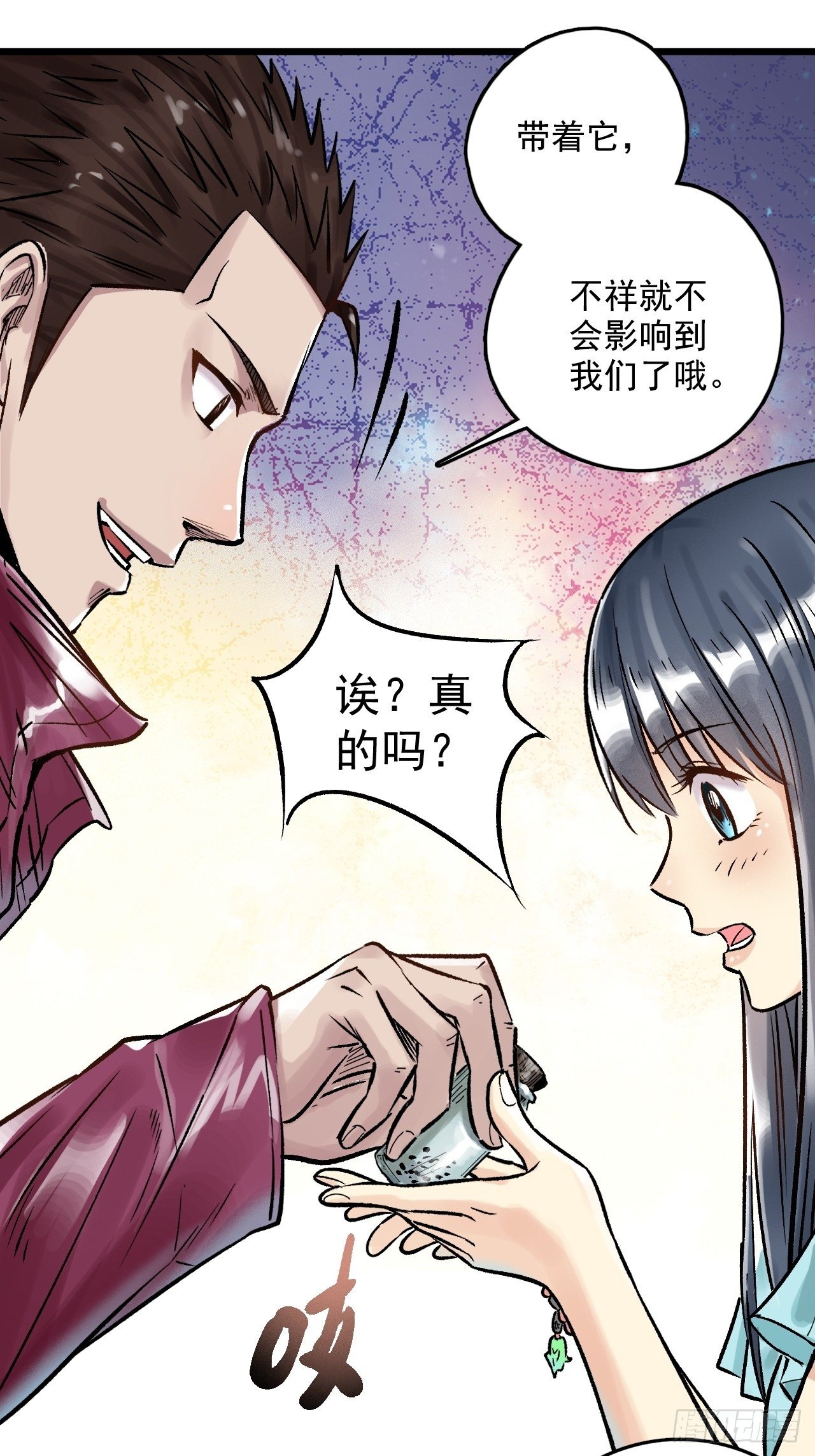 第二十九话 镇压不祥-第31话