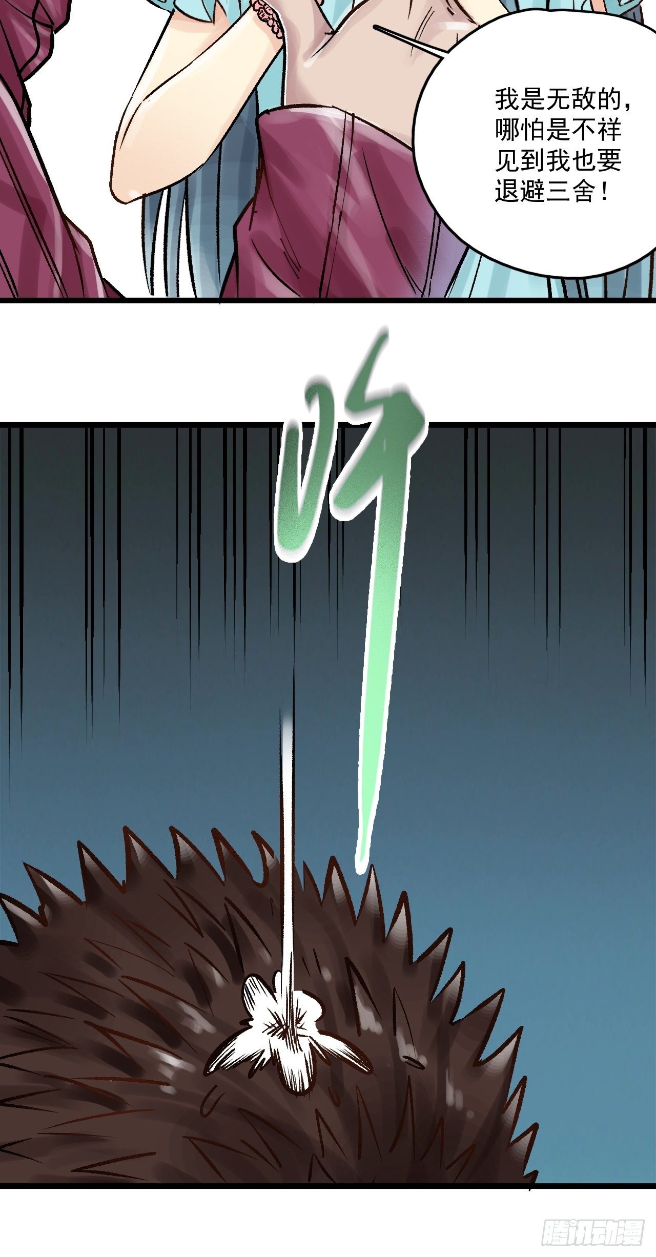 第二十九话 镇压不祥-第31话