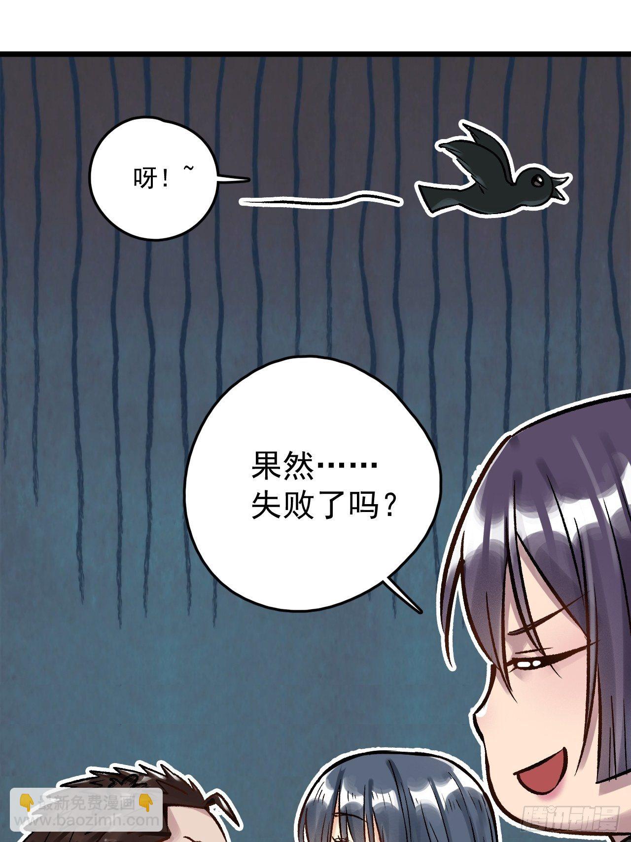 第二十九话 镇压不祥-第31话