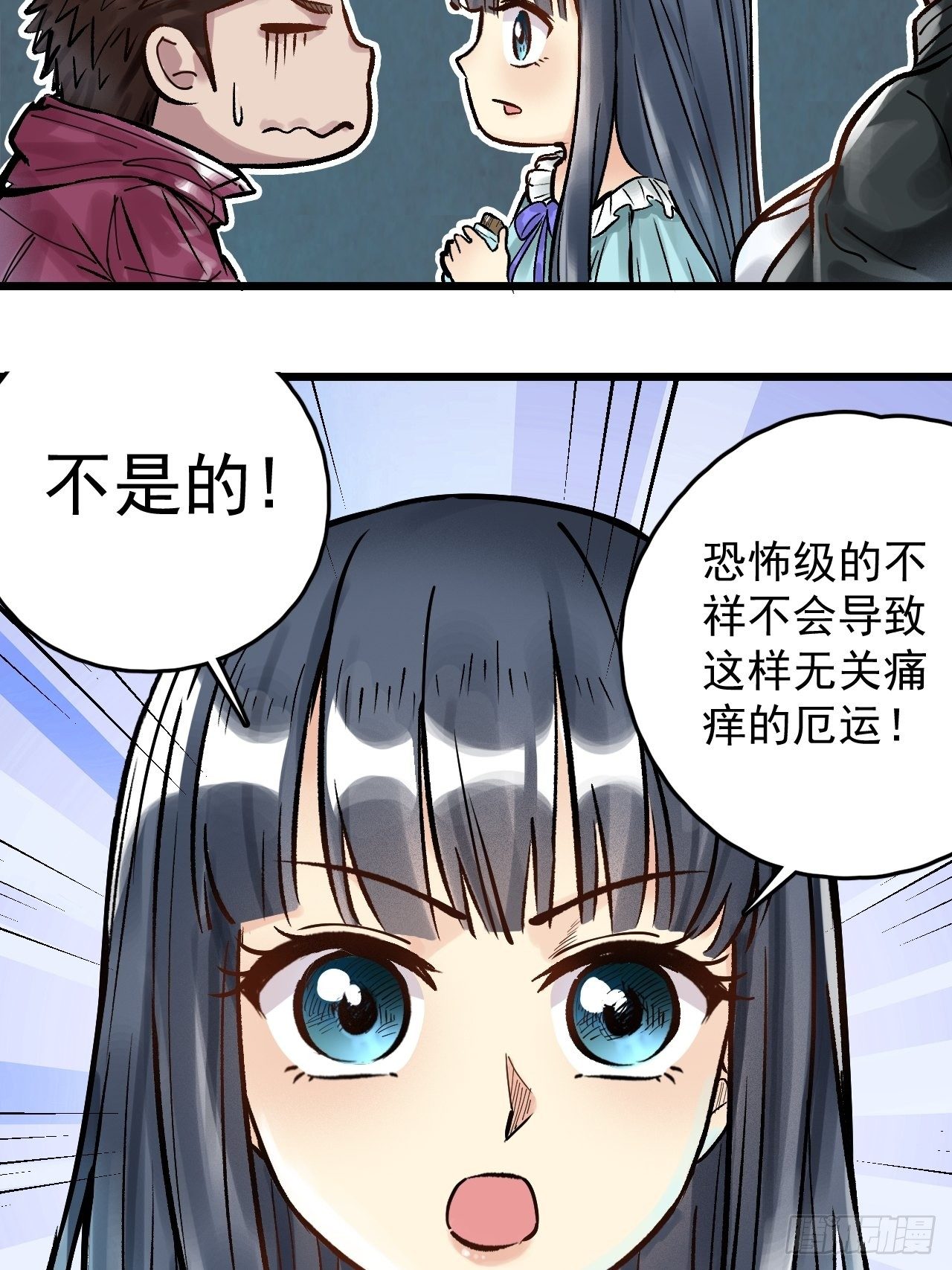 第二十九话 镇压不祥-第31话