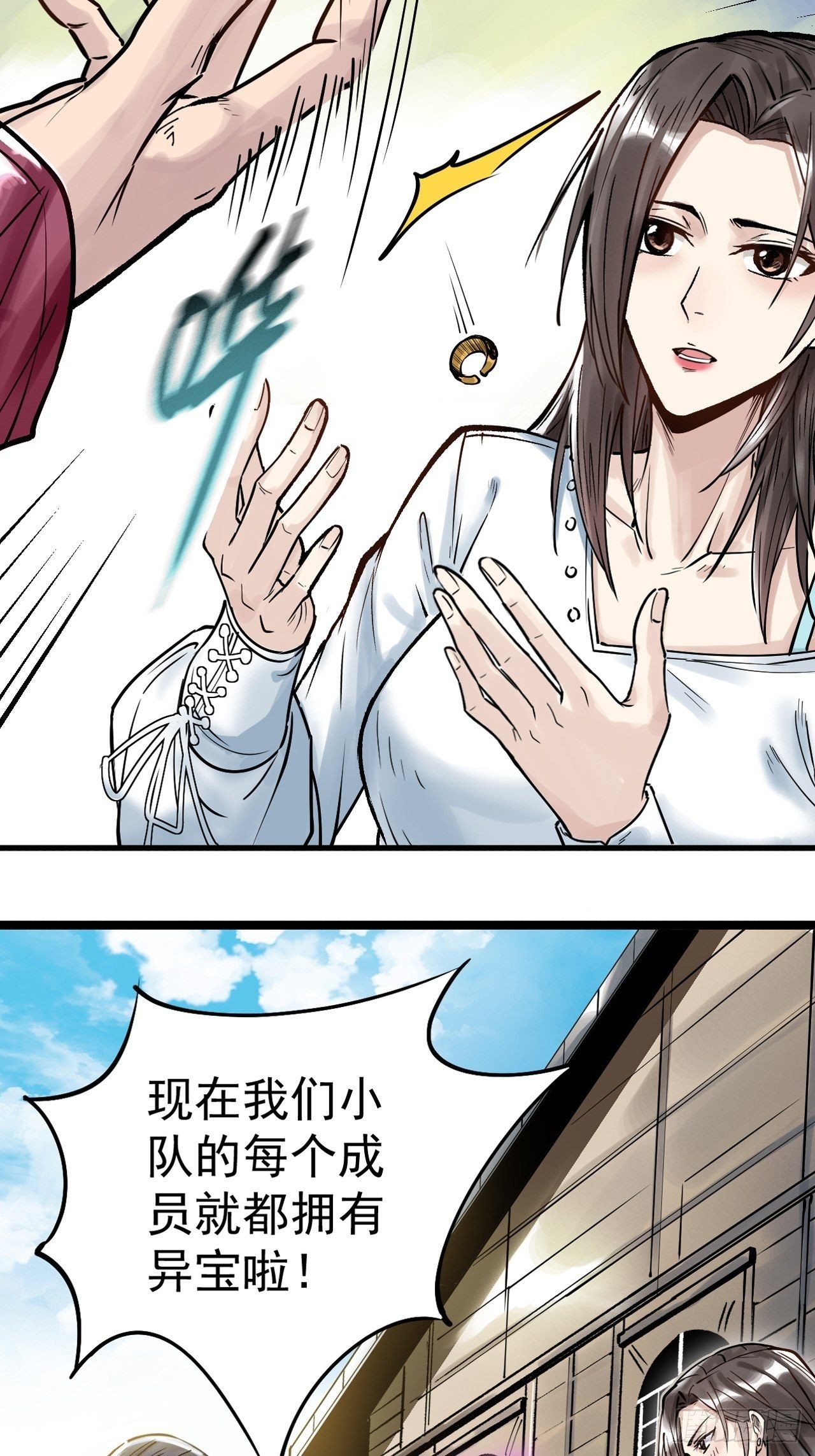 第二十九话 镇压不祥-第31话