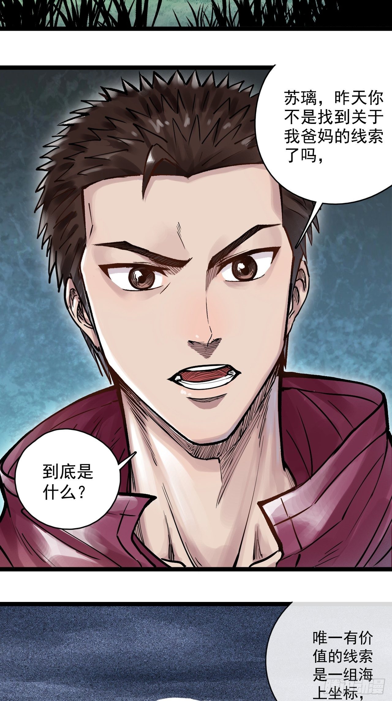 第二十九话 镇压不祥-第31话
