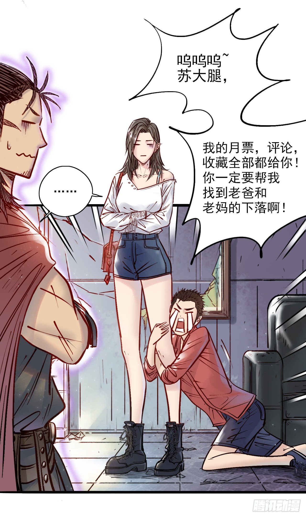 第二十九话 镇压不祥-第31话