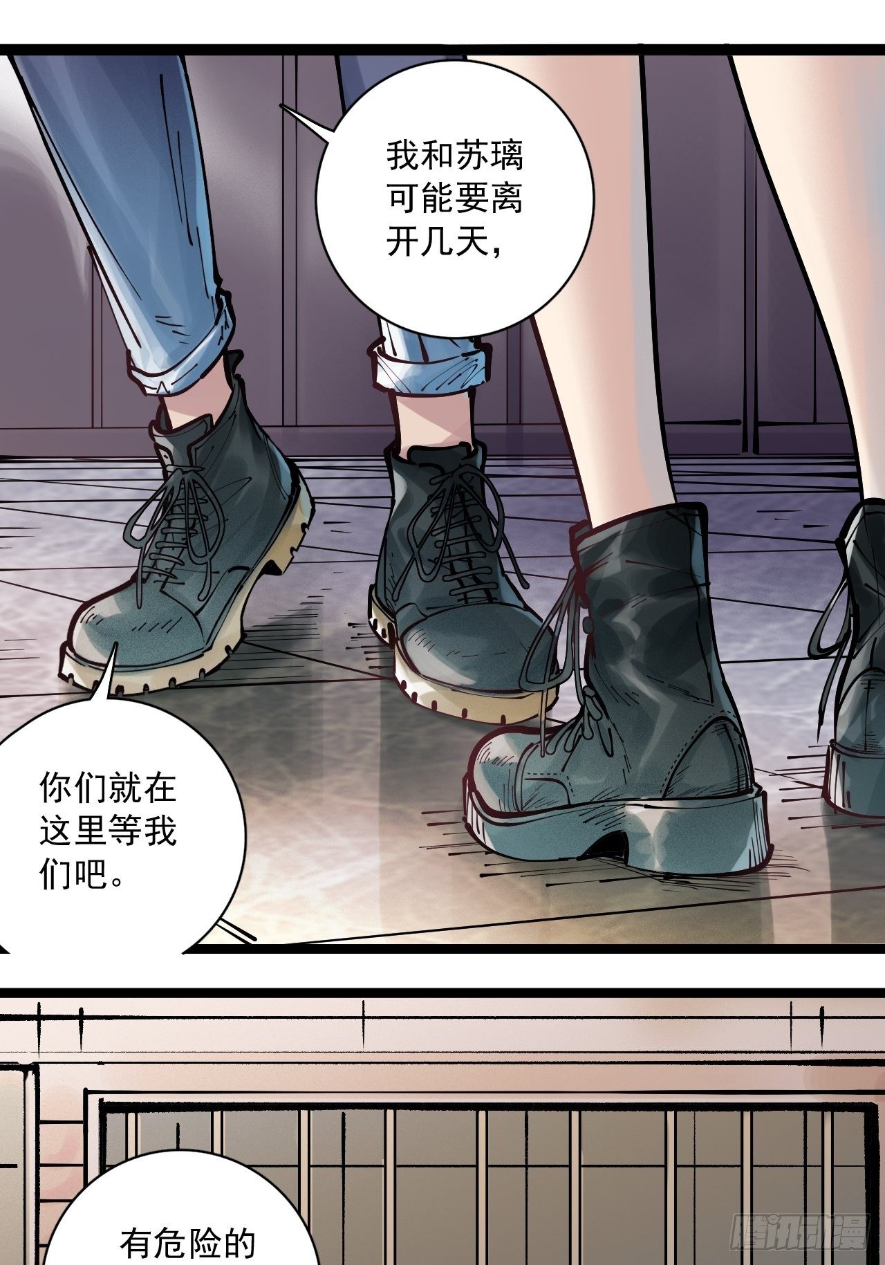 第三十一话 全员出动-第33话
