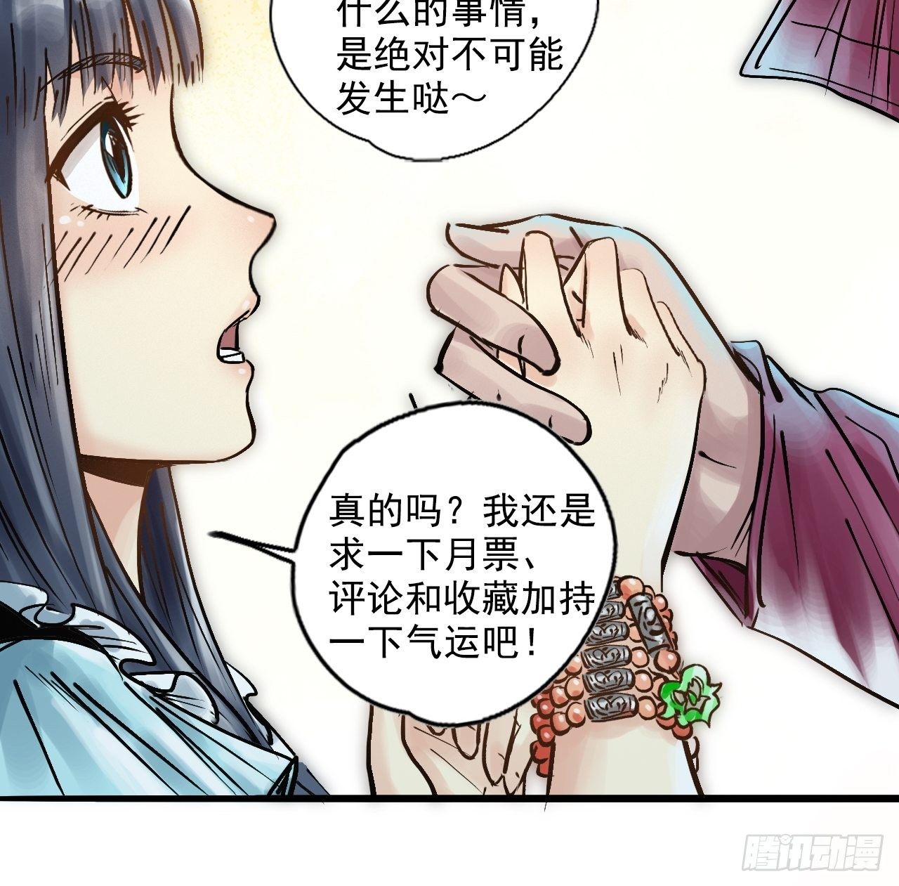第三十一话 全员出动-第33话