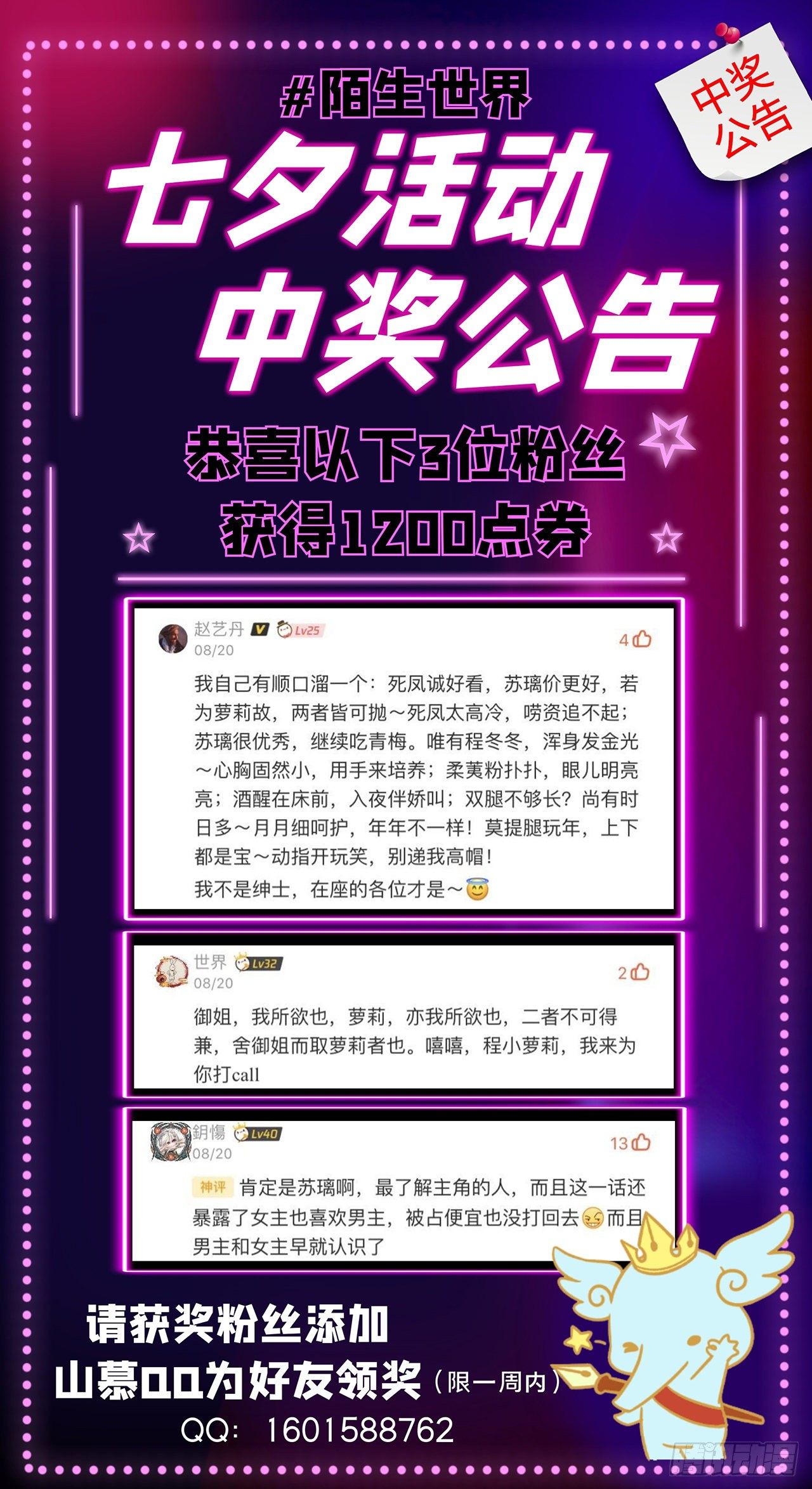 第三十一话 全员出动-第33话