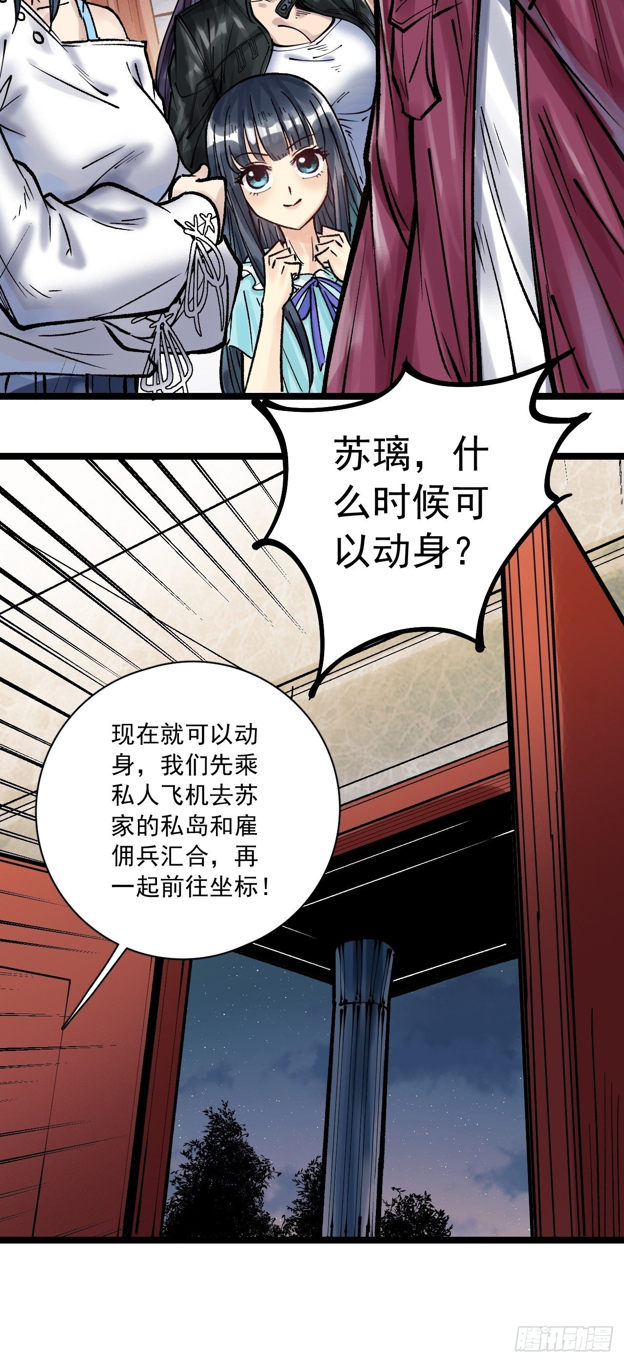 第三十一话 全员出动-第33话