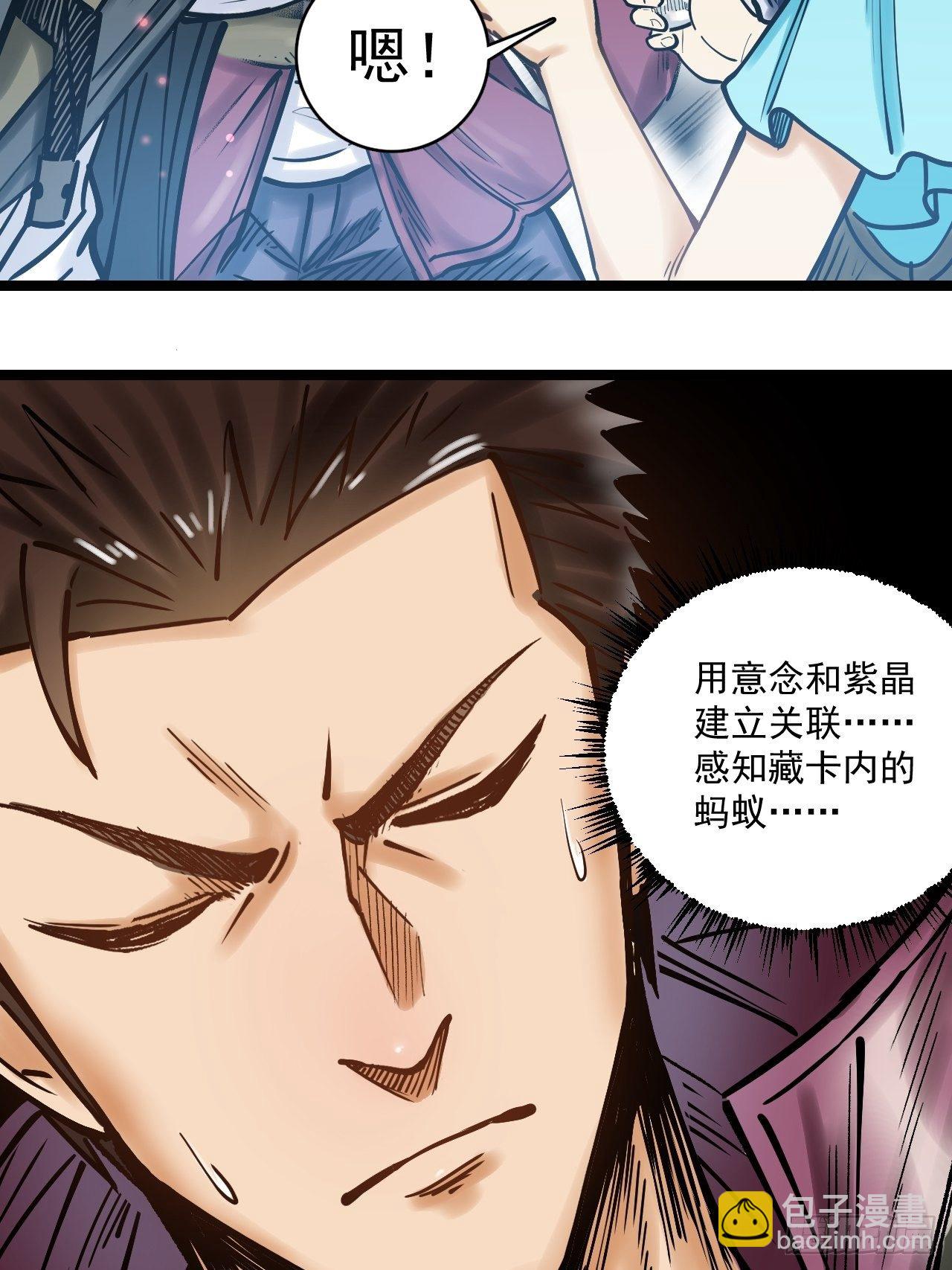 第三十三话 化险为夷-第35话
