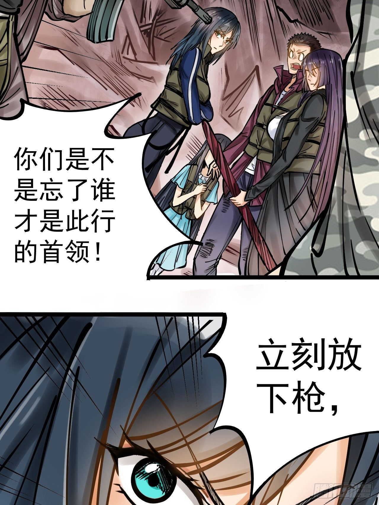 第三十三话 化险为夷-第35话