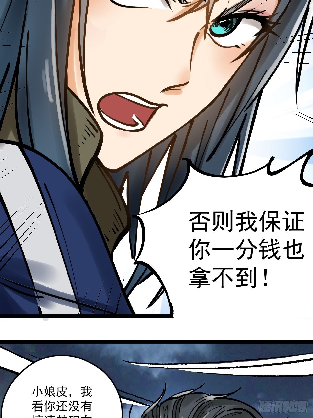 第三十三话 化险为夷-第35话