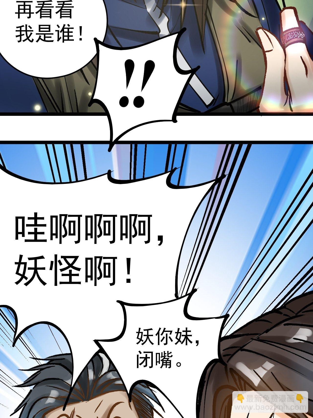 第三十三话 化险为夷-第35话