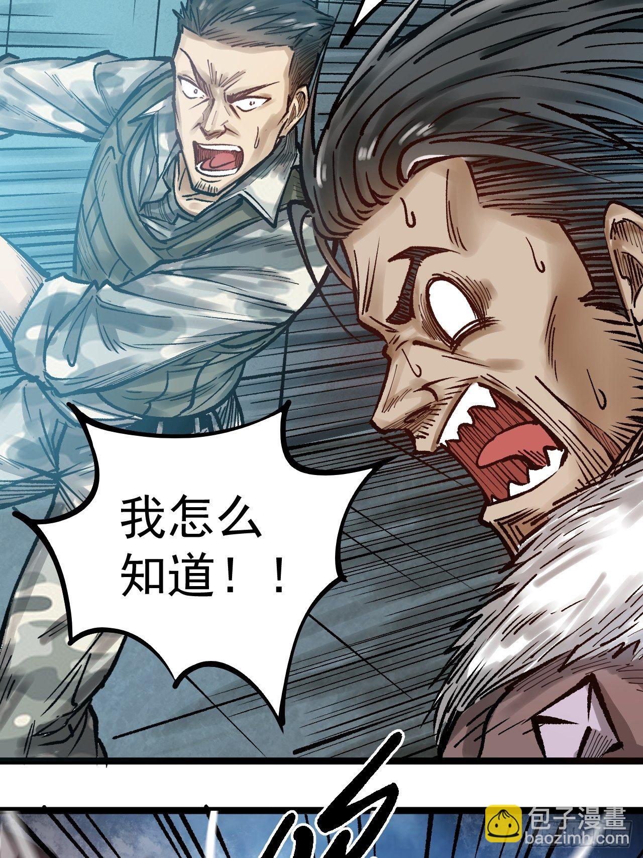 第三十三话 化险为夷-第35话
