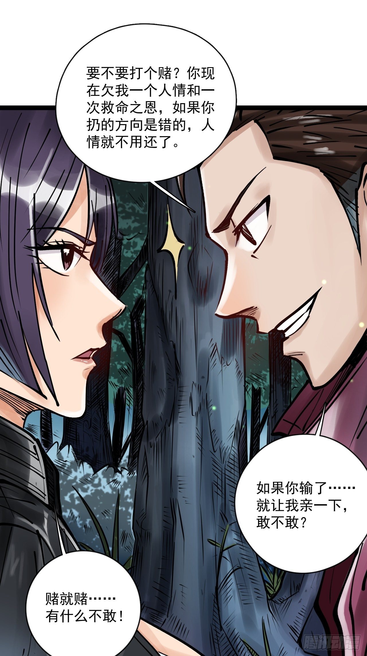第三十五话 危险将至-第37话