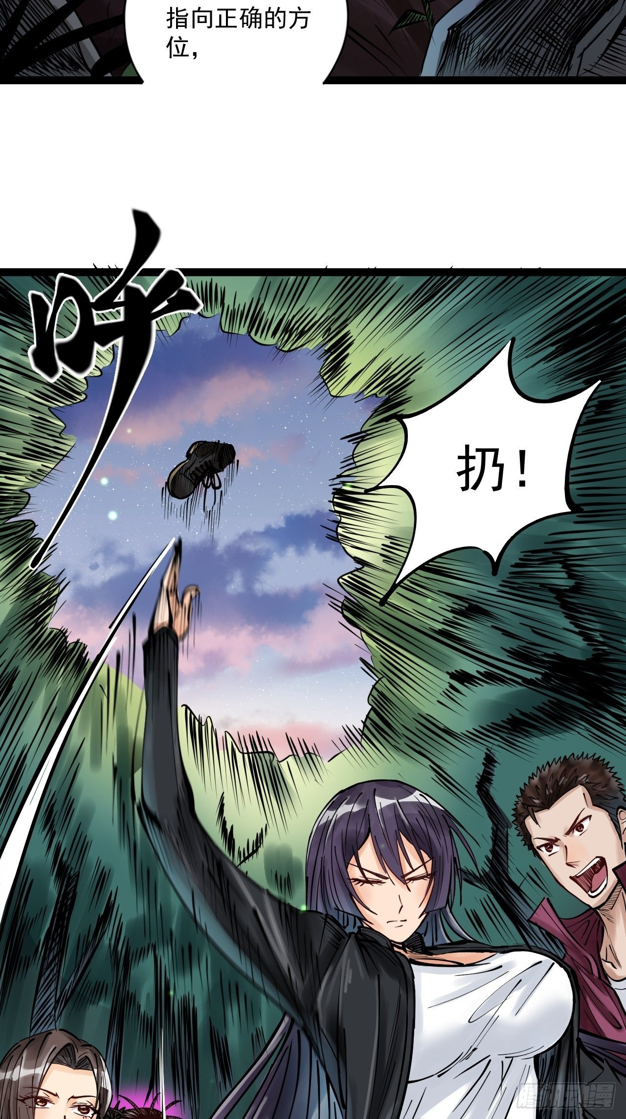 第三十五话 危险将至-第37话