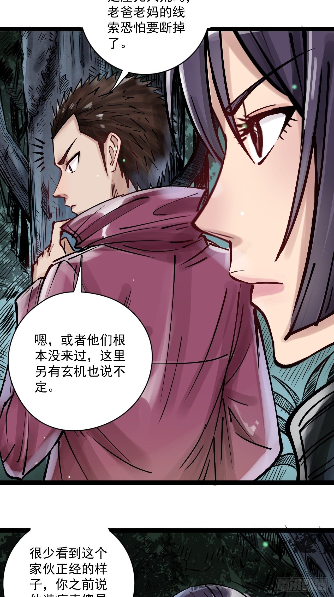 第三十五话 危险将至-第37话