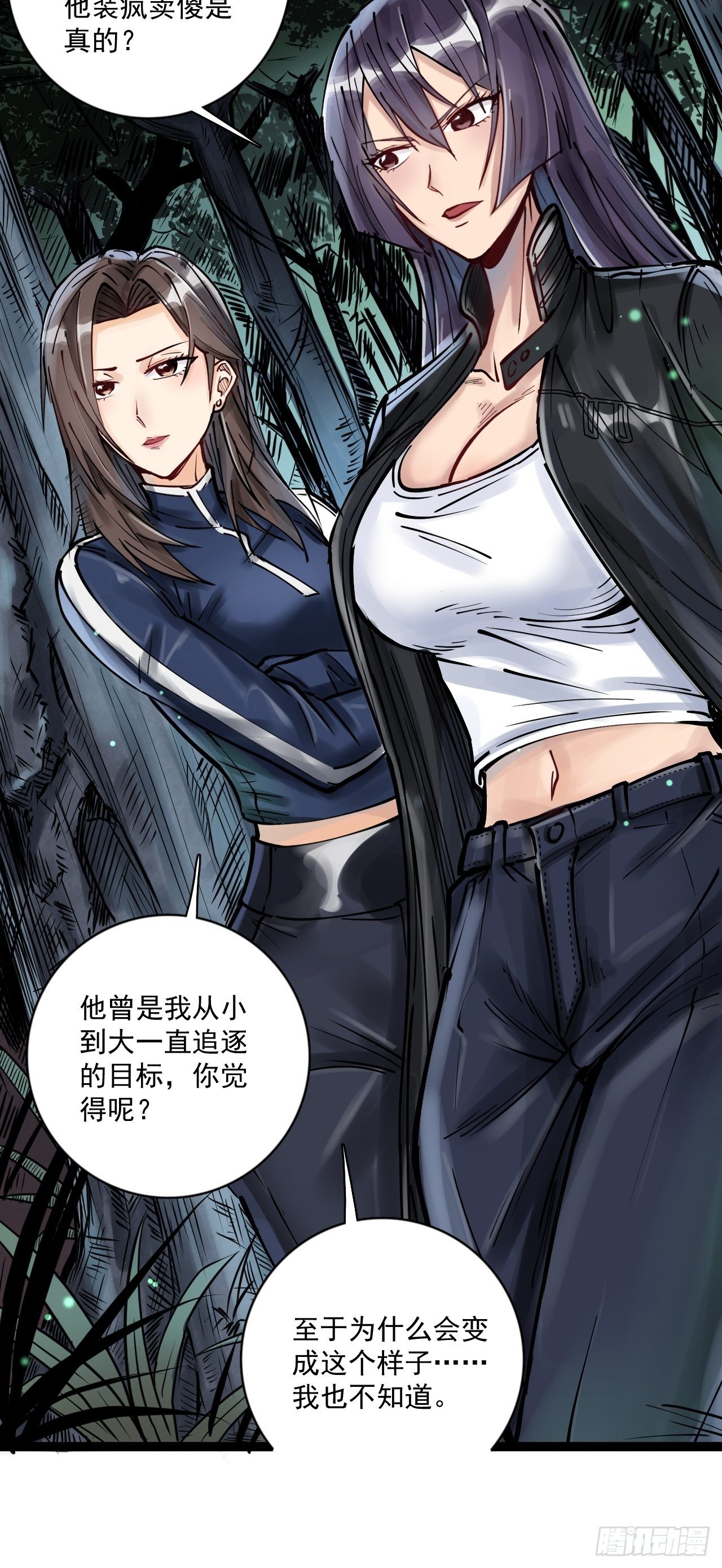 第三十五话 危险将至-第37话
