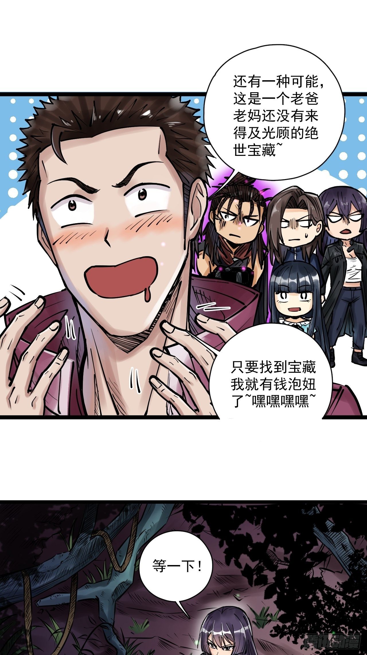 第三十五话 危险将至-第37话
