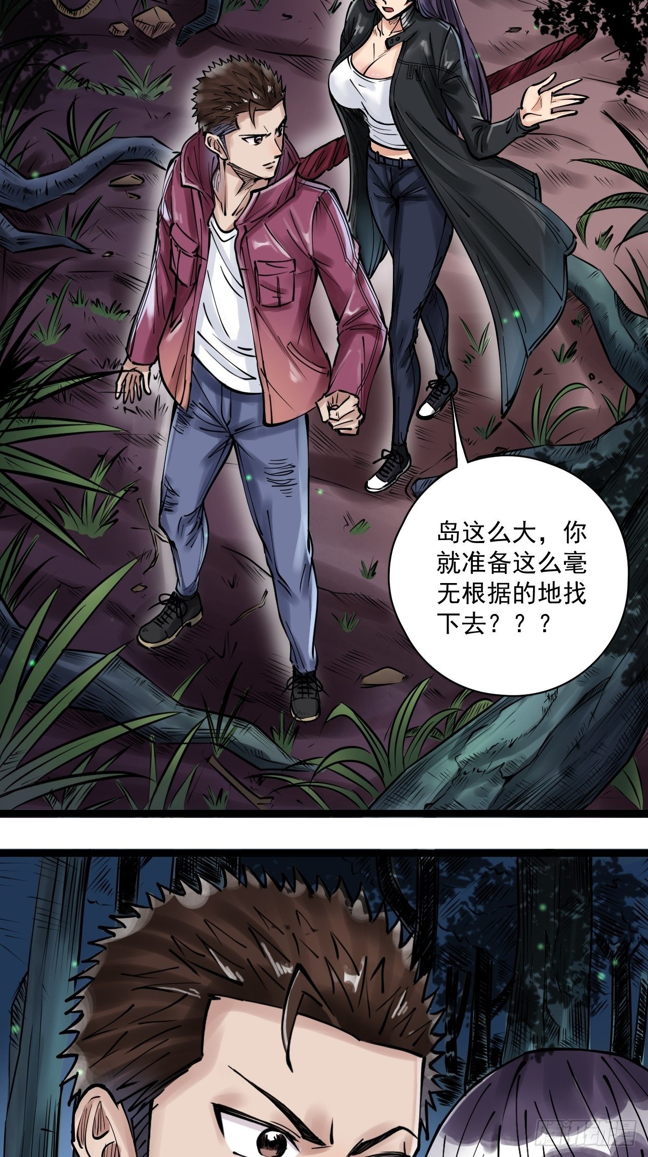 第三十五话 危险将至-第37话