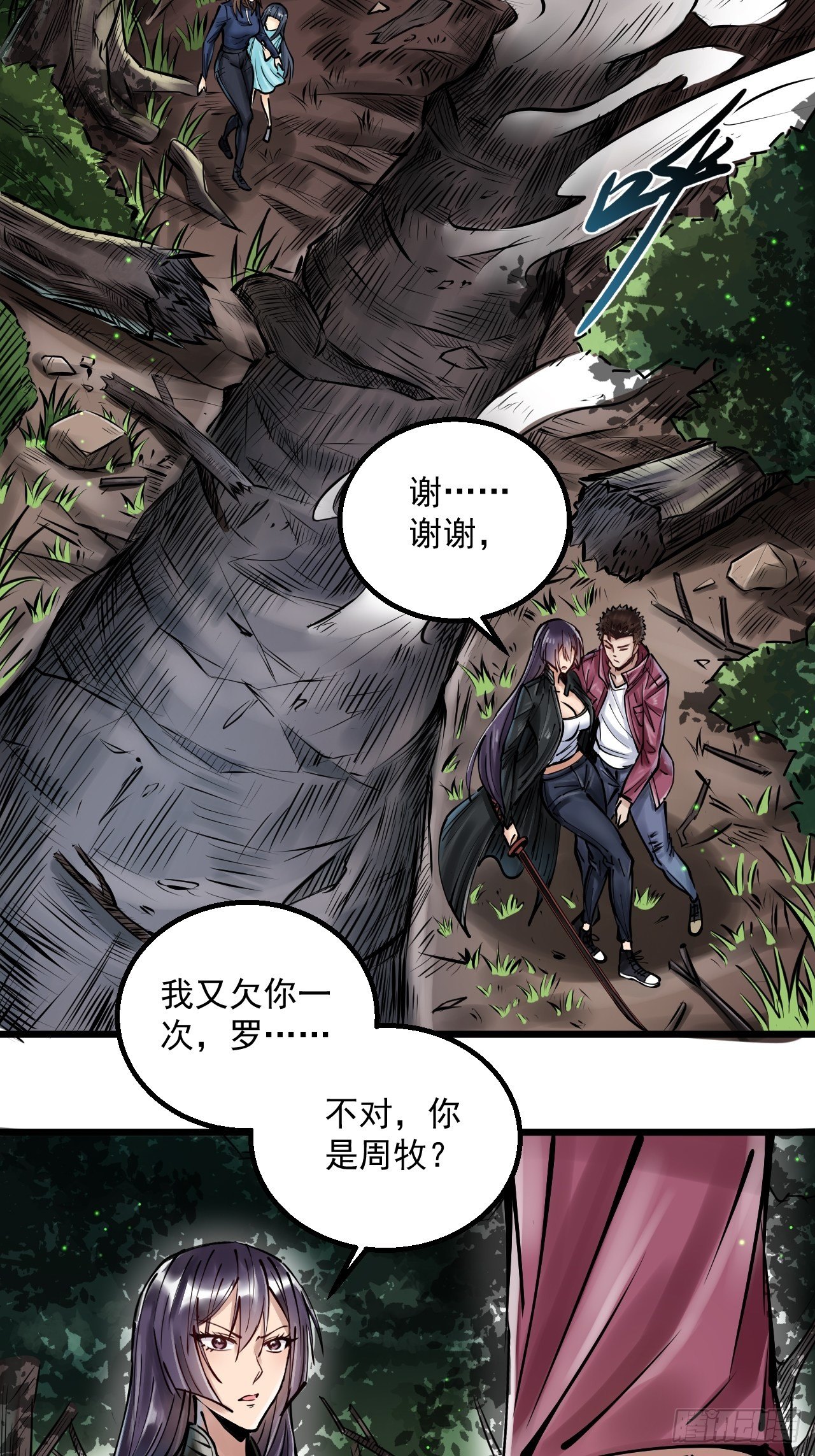 第三十七话 一刀八闪-第39话