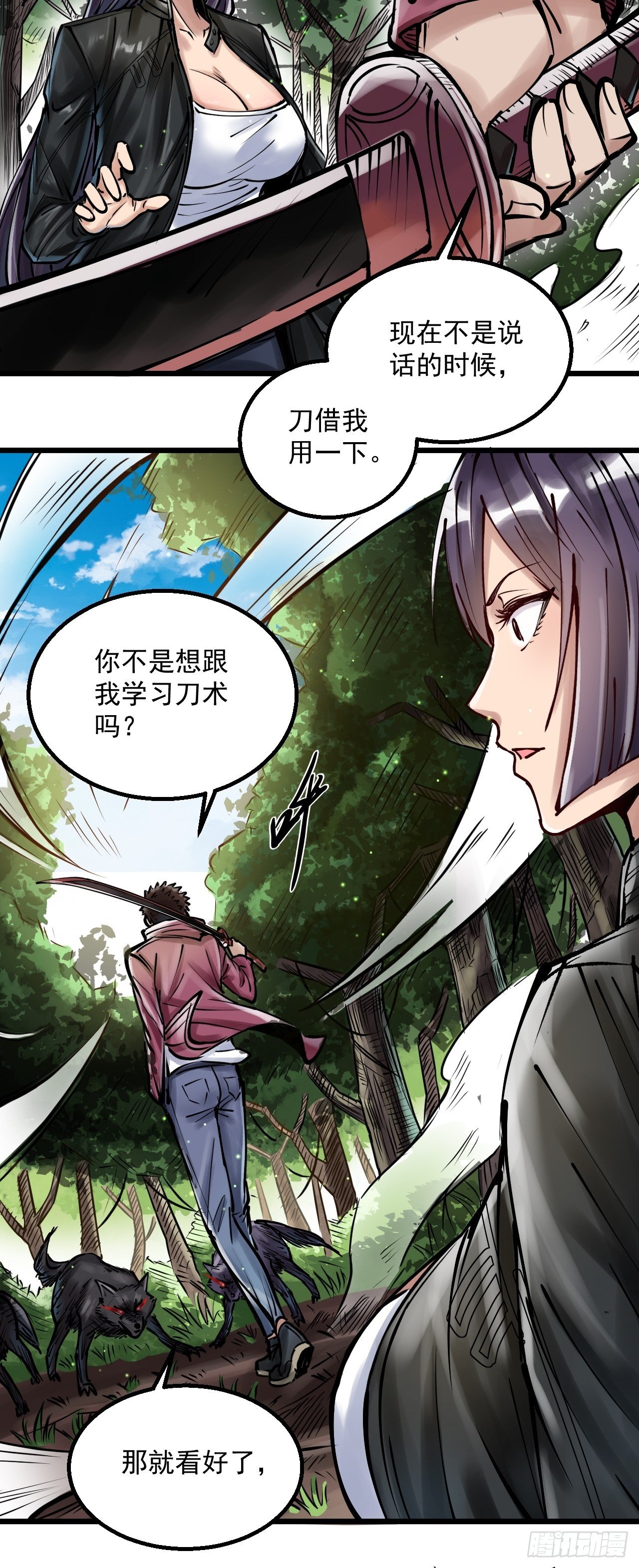 第三十七话 一刀八闪-第39话