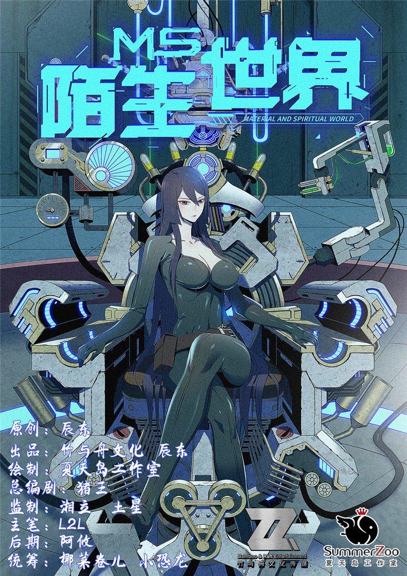 第三话 死亡威胁-第5话