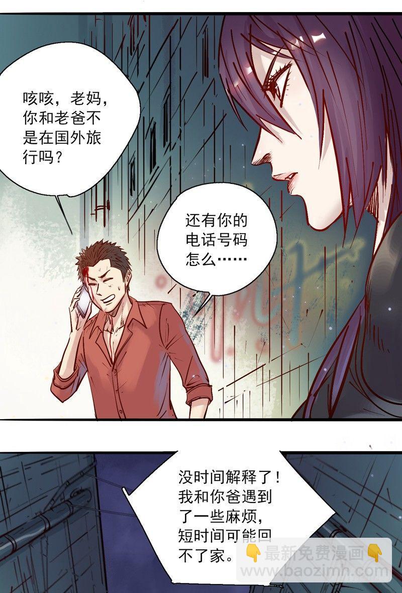 第三话 死亡威胁-第5话