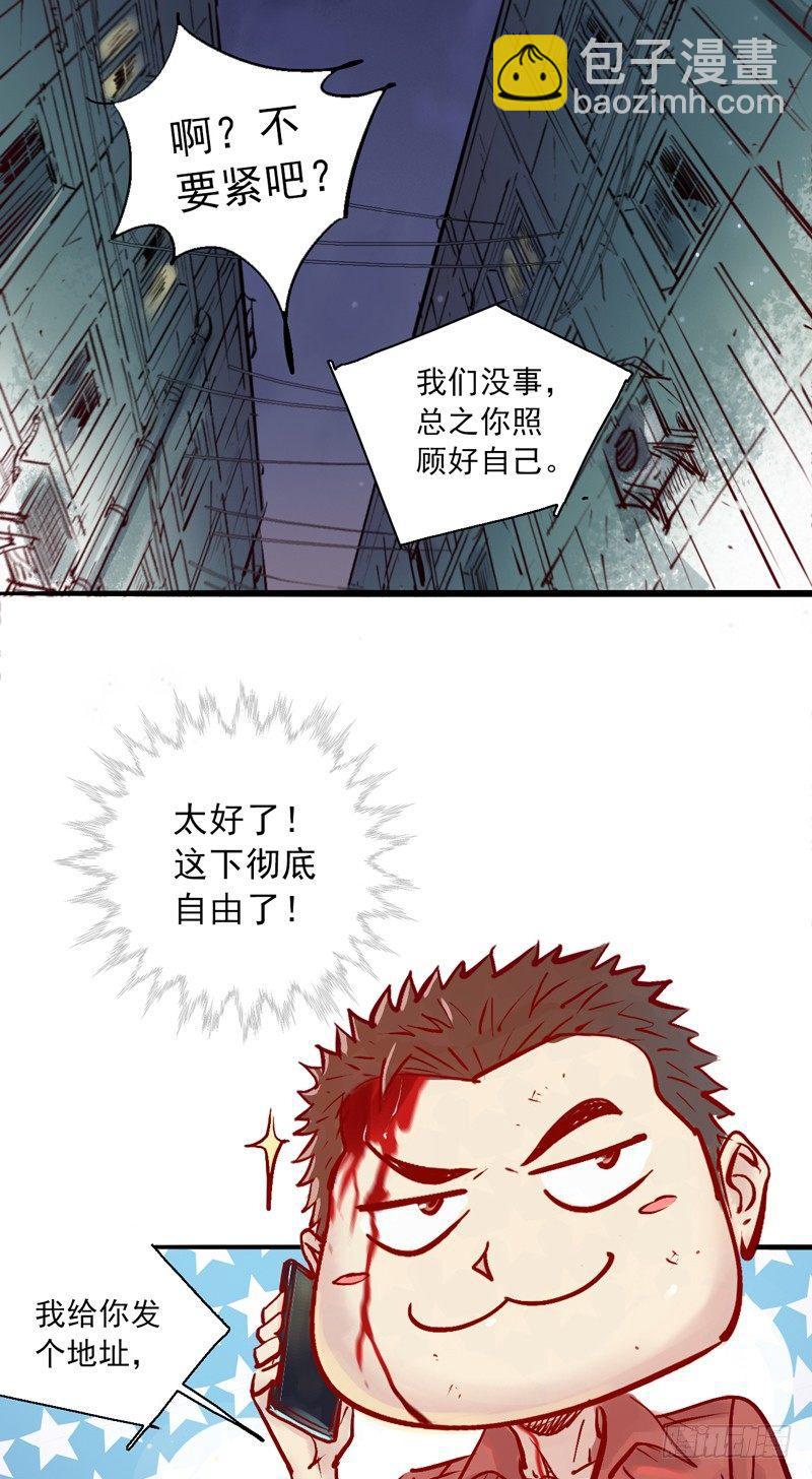 第三话 死亡威胁-第5话