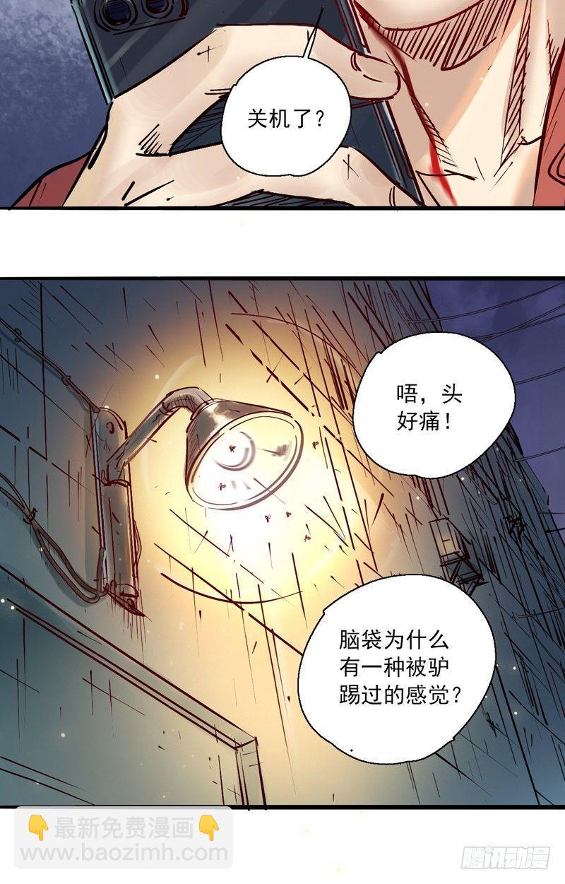 第三话 死亡威胁-第5话