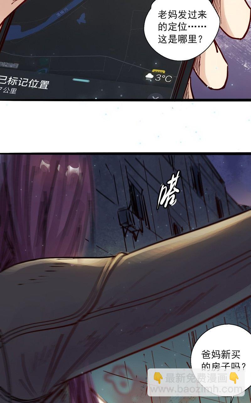 第三话 死亡威胁-第5话