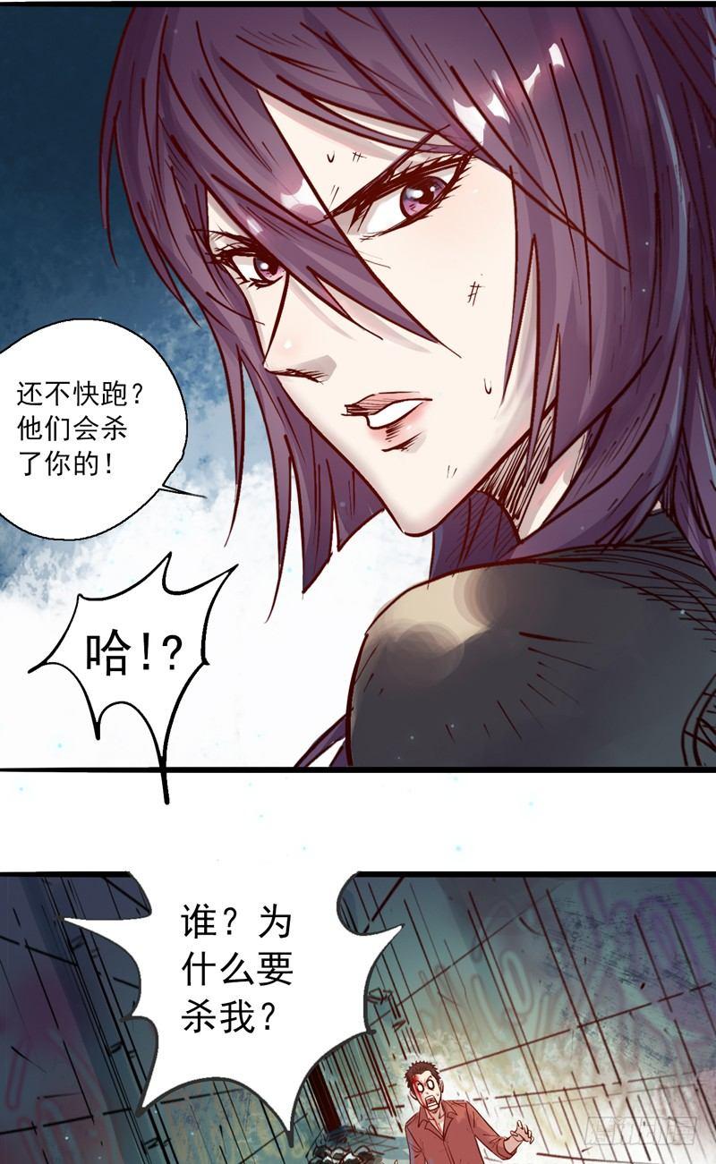 第三话 死亡威胁-第5话