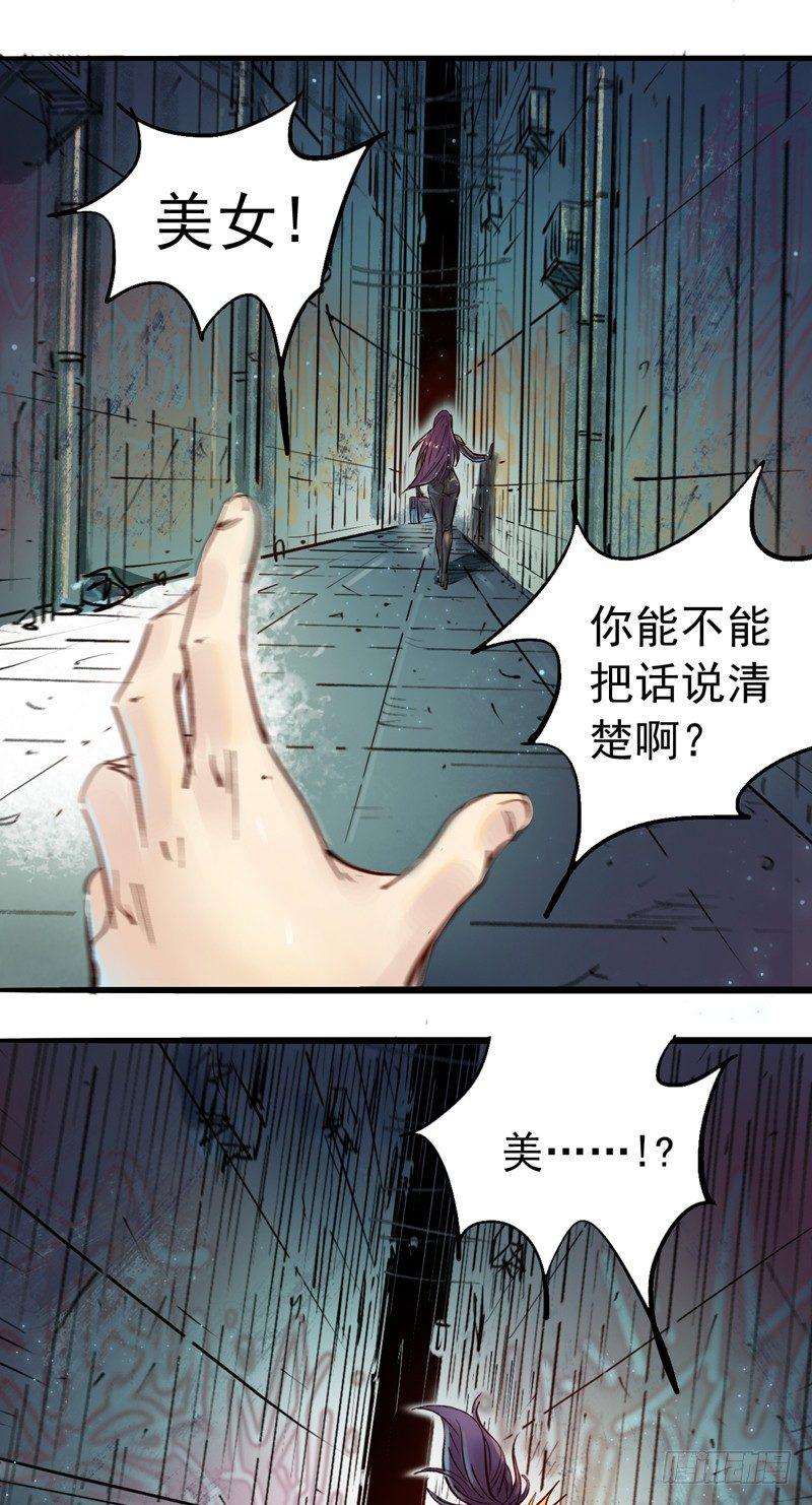 第三话 死亡威胁-第5话