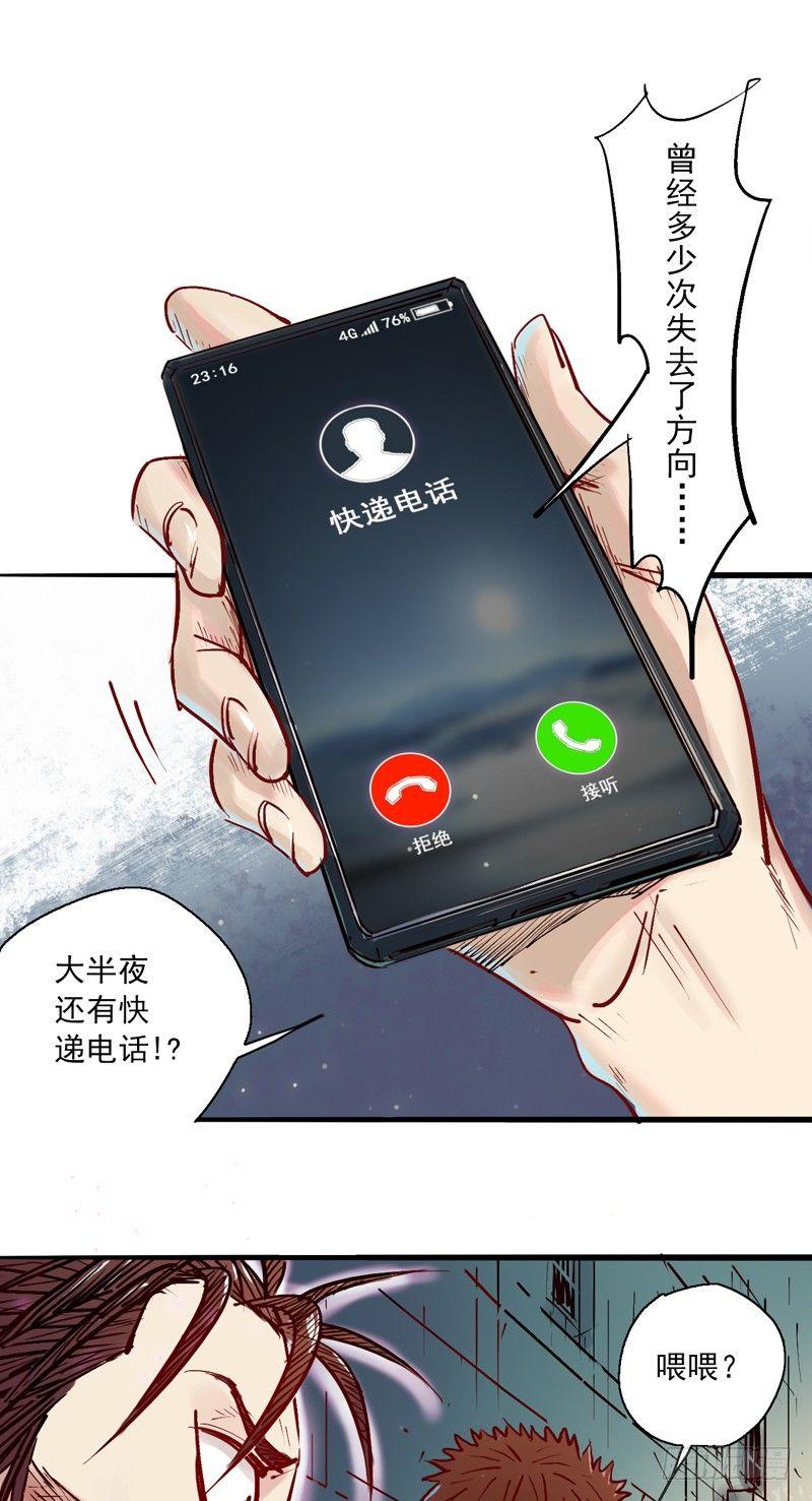 第三话 死亡威胁-第5话