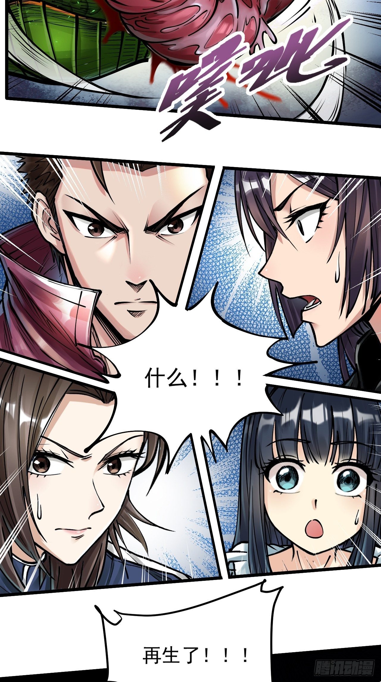 第三十九话 人蛇相斗-第41话