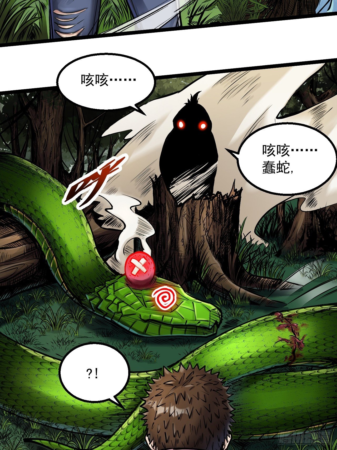 第三十九话 人蛇相斗-第41话