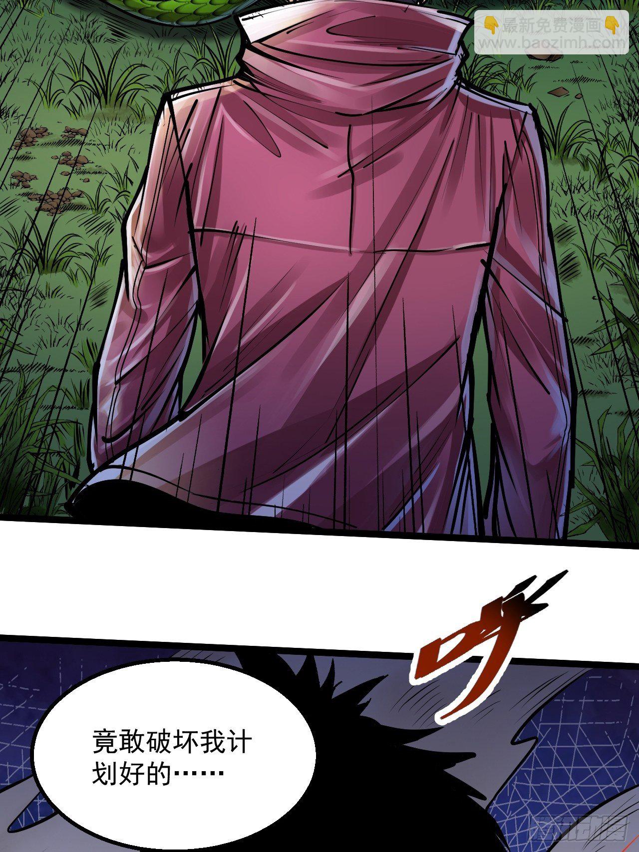 第三十九话 人蛇相斗-第41话