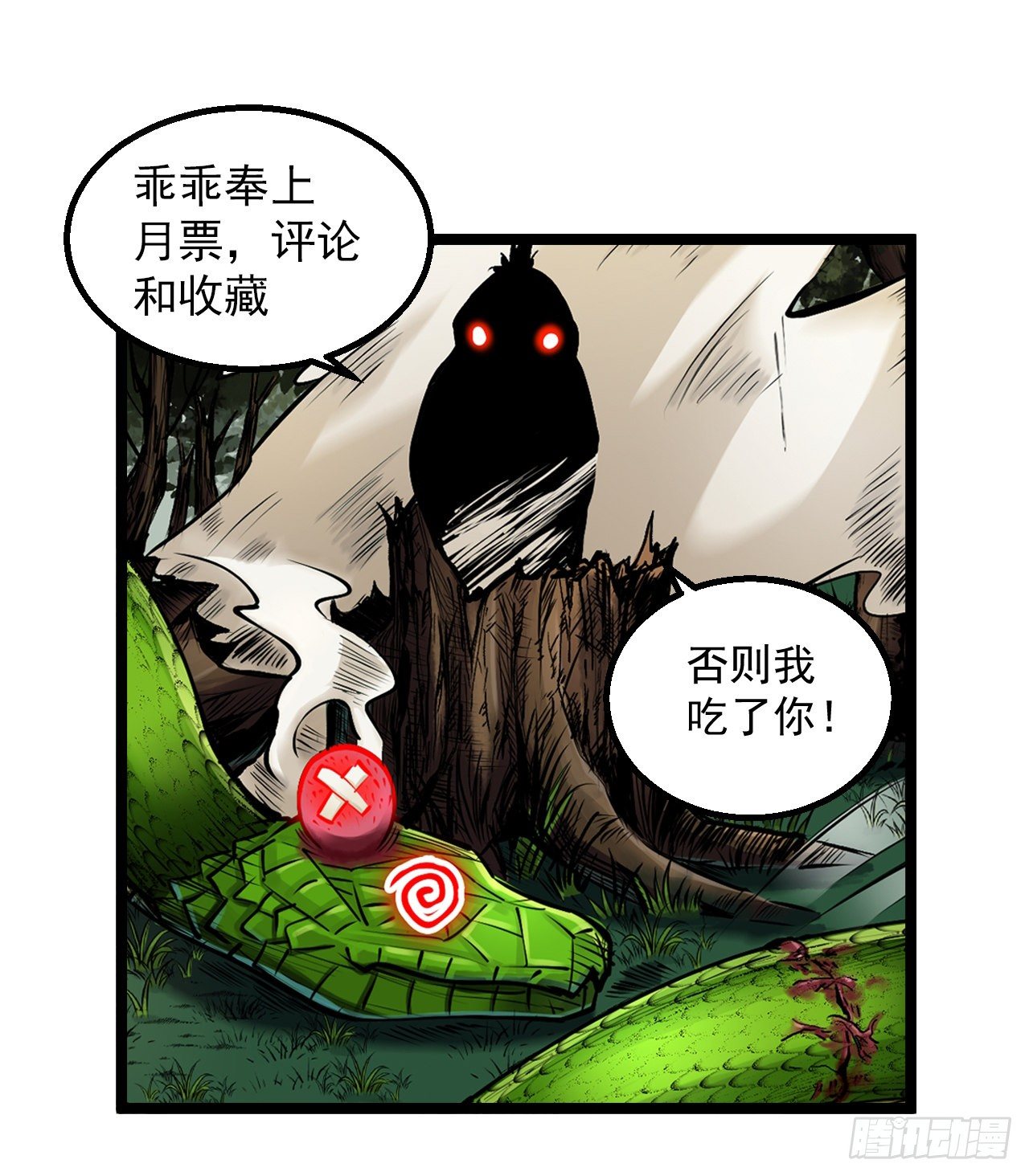 第三十九话 人蛇相斗-第41话