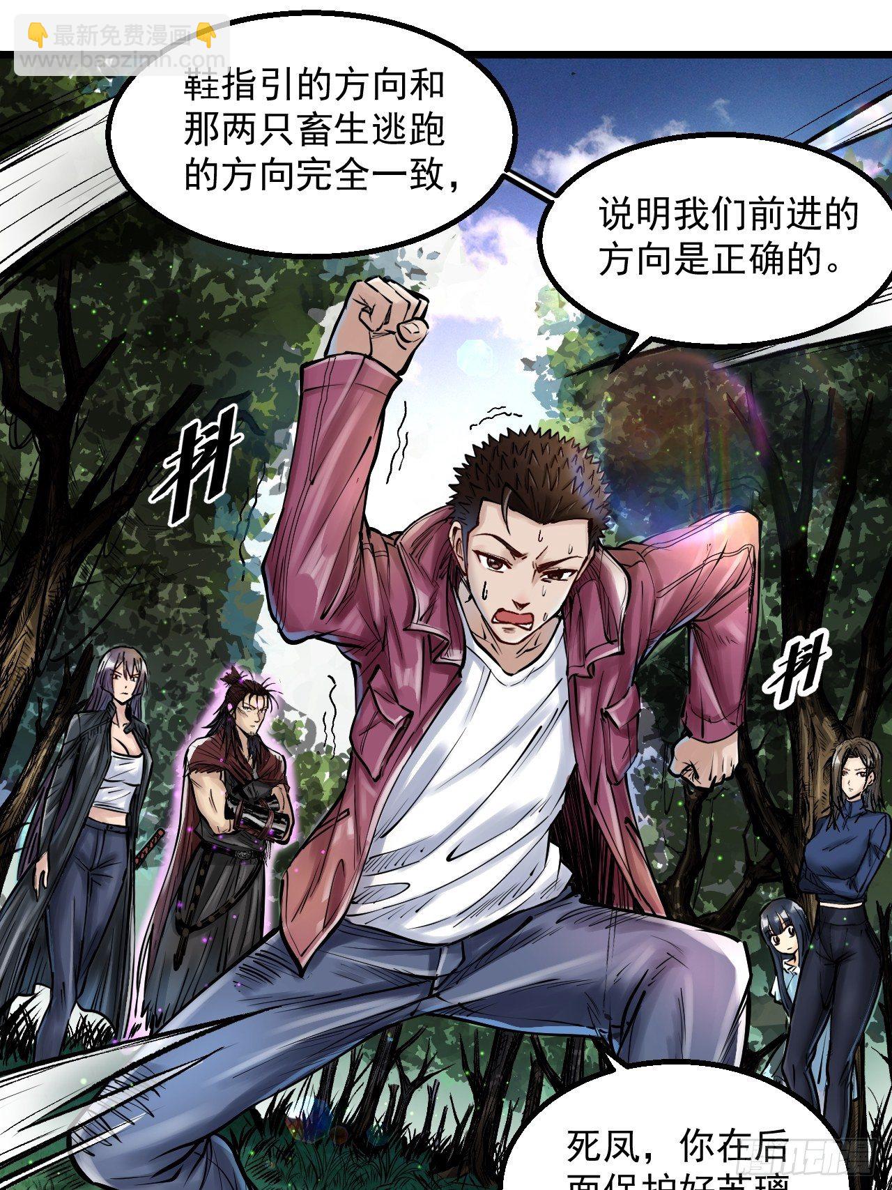 第四十一话  冲突再起-第43话