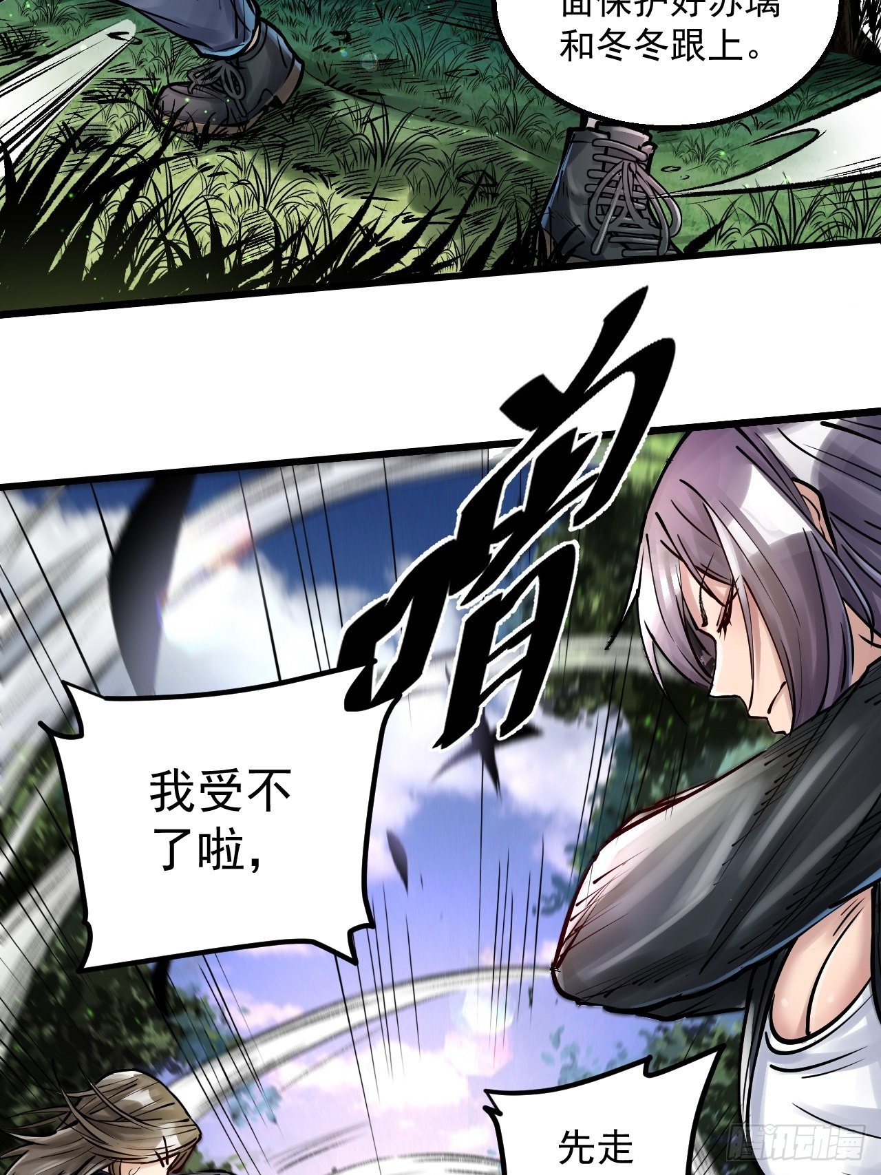 第四十一话  冲突再起-第43话