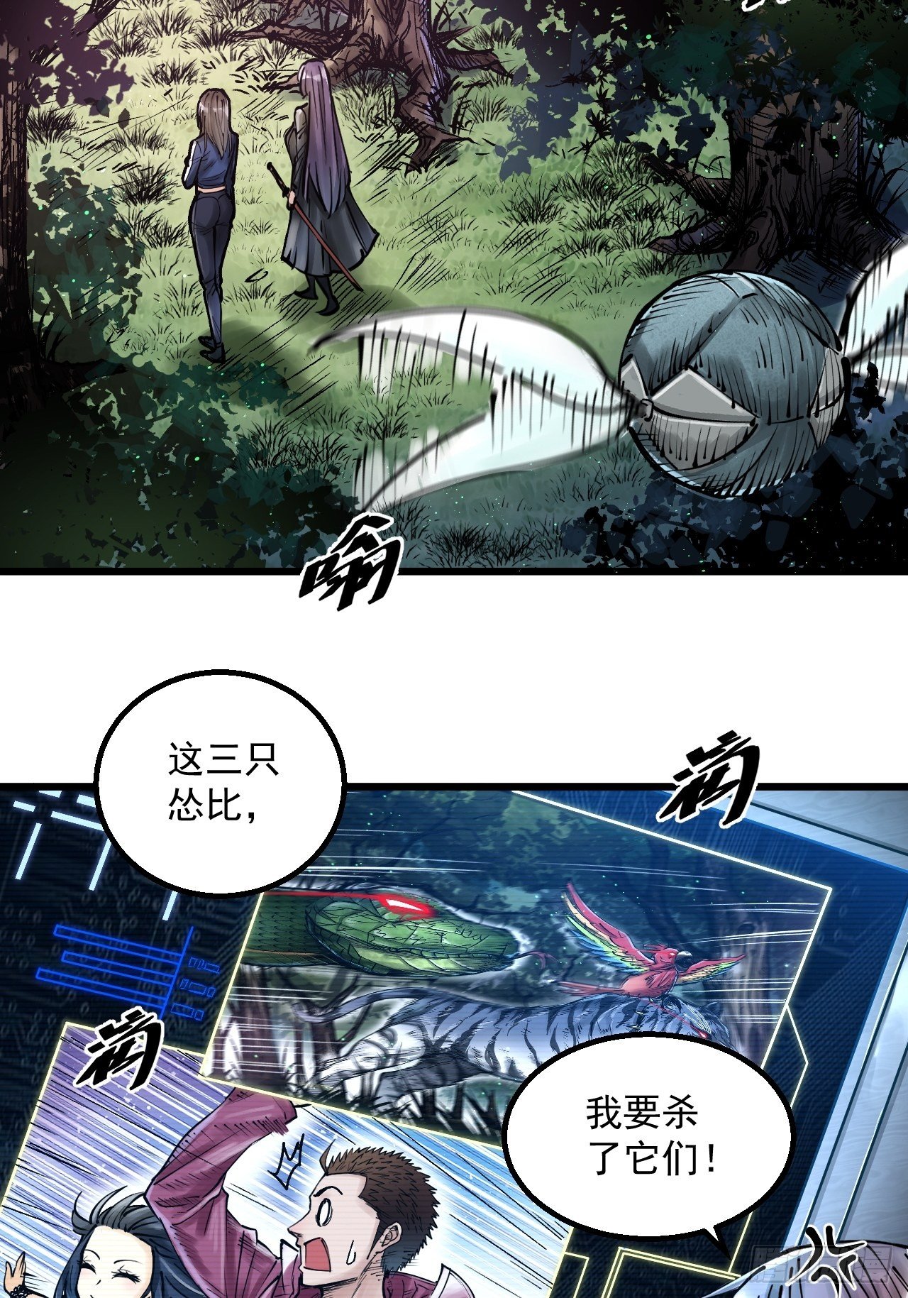 第四十一话  冲突再起-第43话