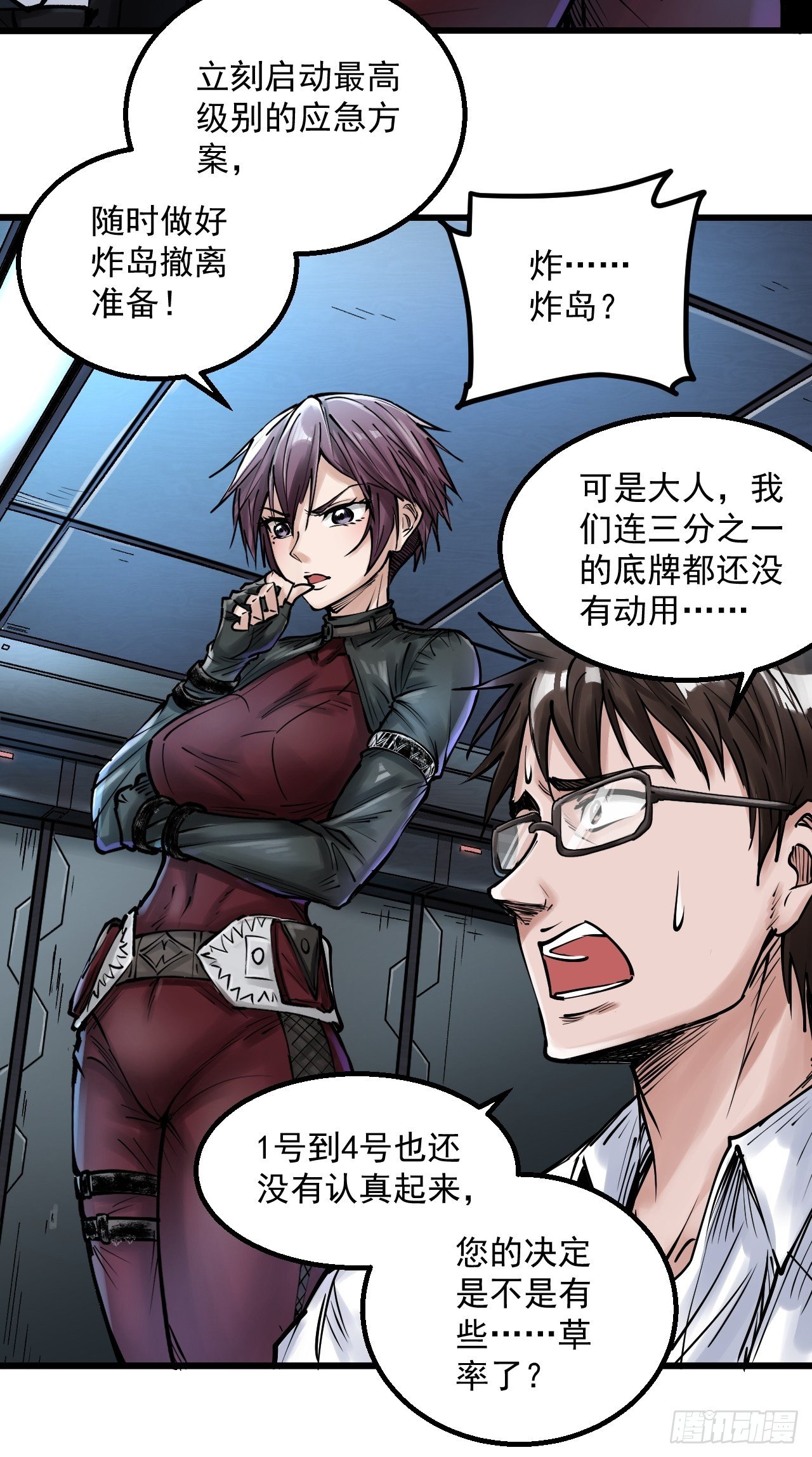 第四十一话  冲突再起-第43话