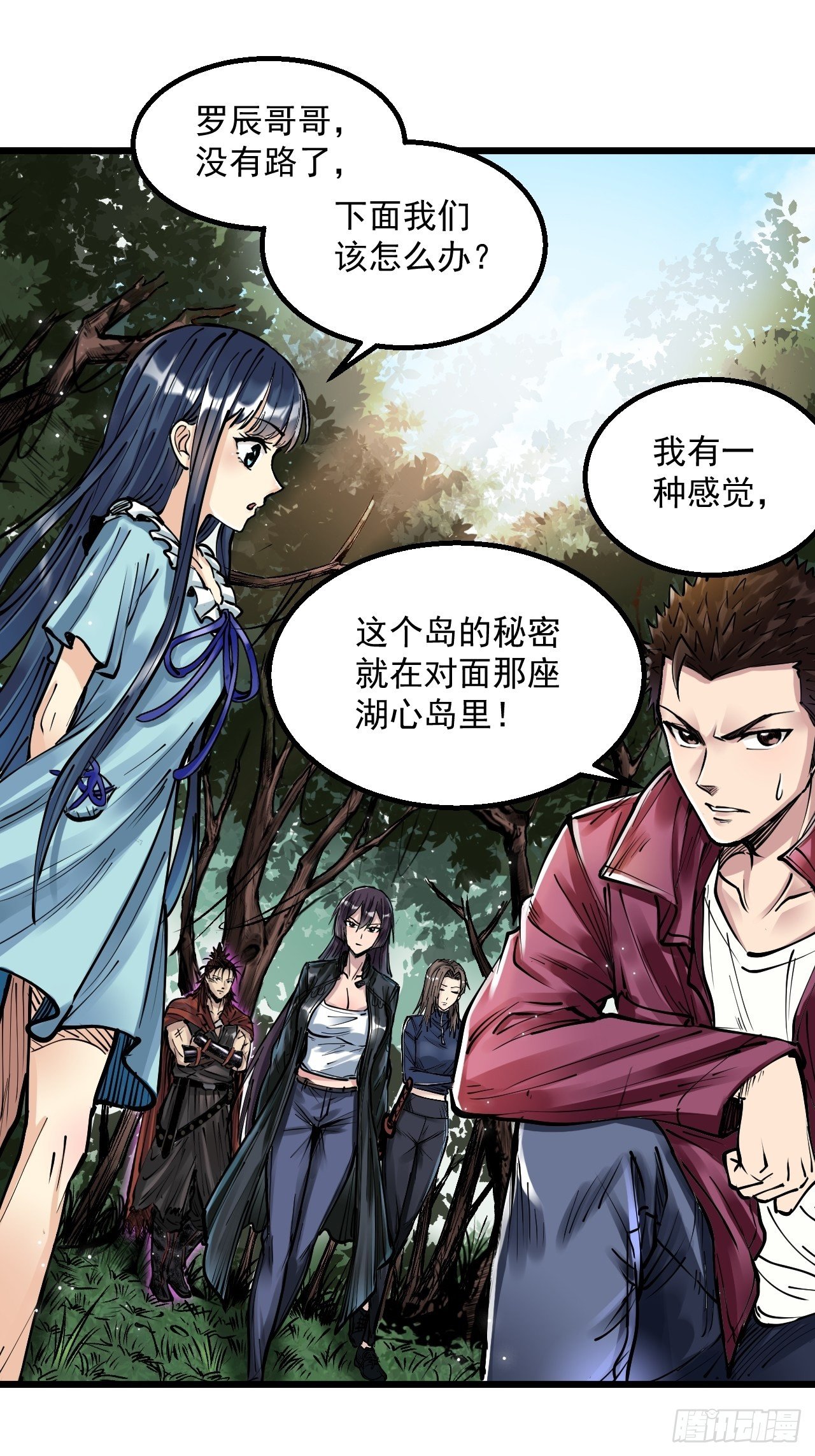 第四十一话  冲突再起-第43话